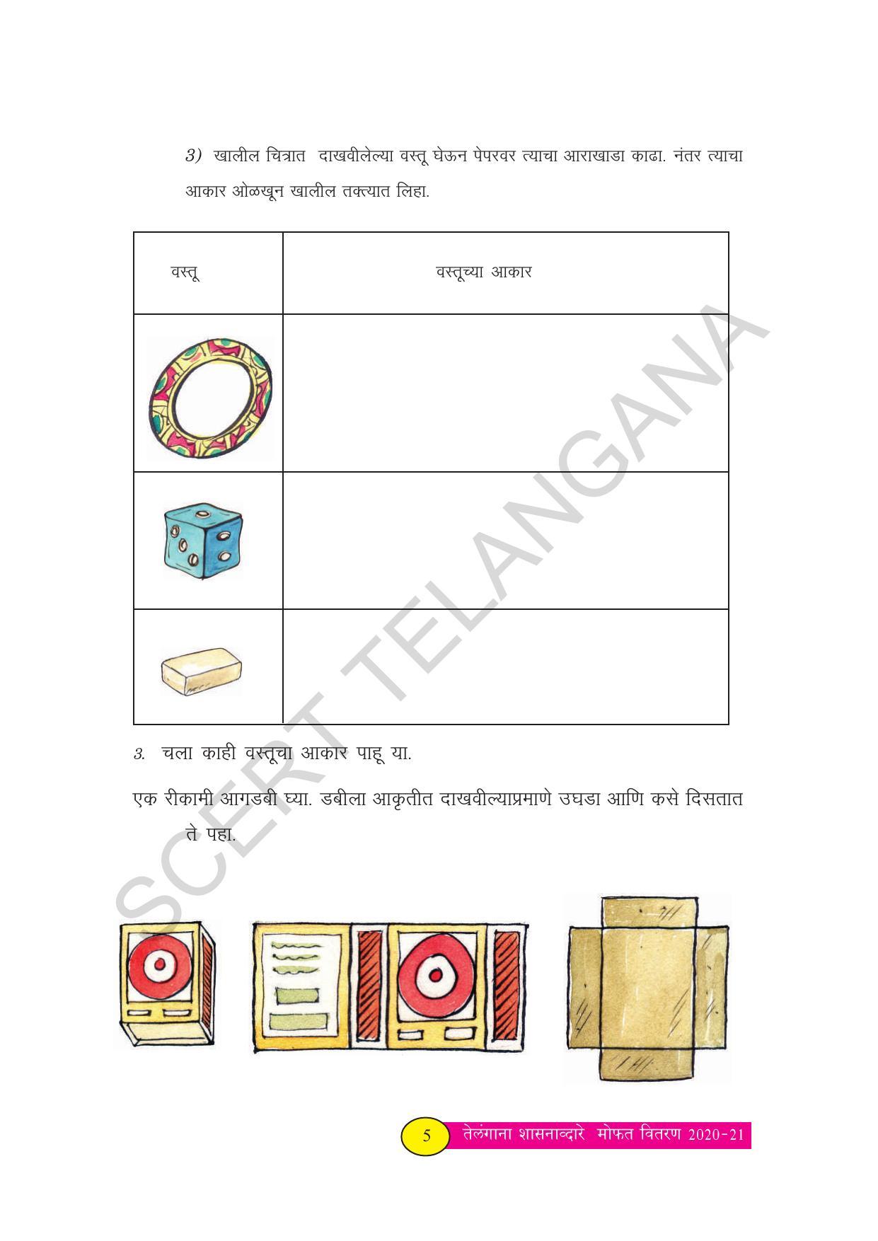 TS SCERT Class 3 Maths (Marathi Medium) Text Book - Page 13