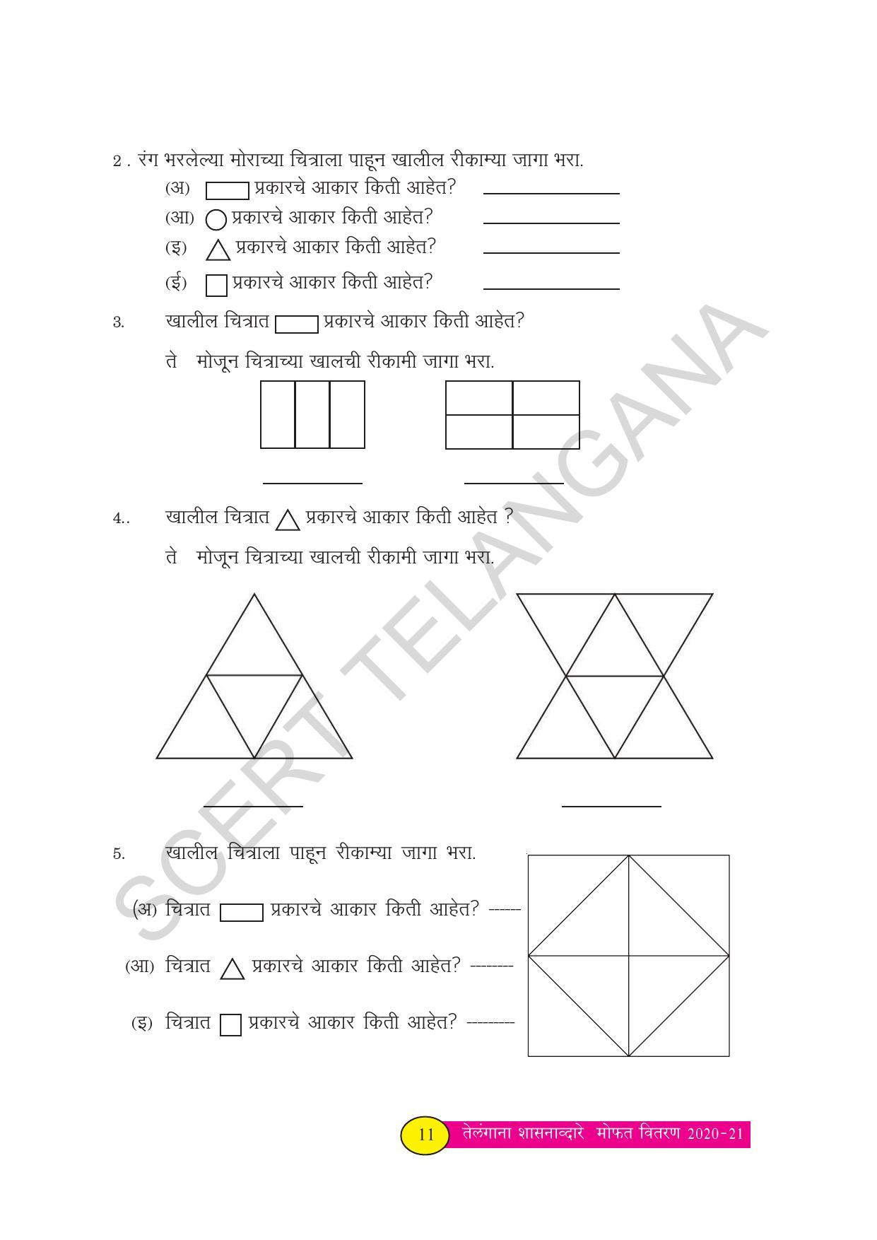 TS SCERT Class 3 Maths (Marathi Medium) Text Book - Page 19