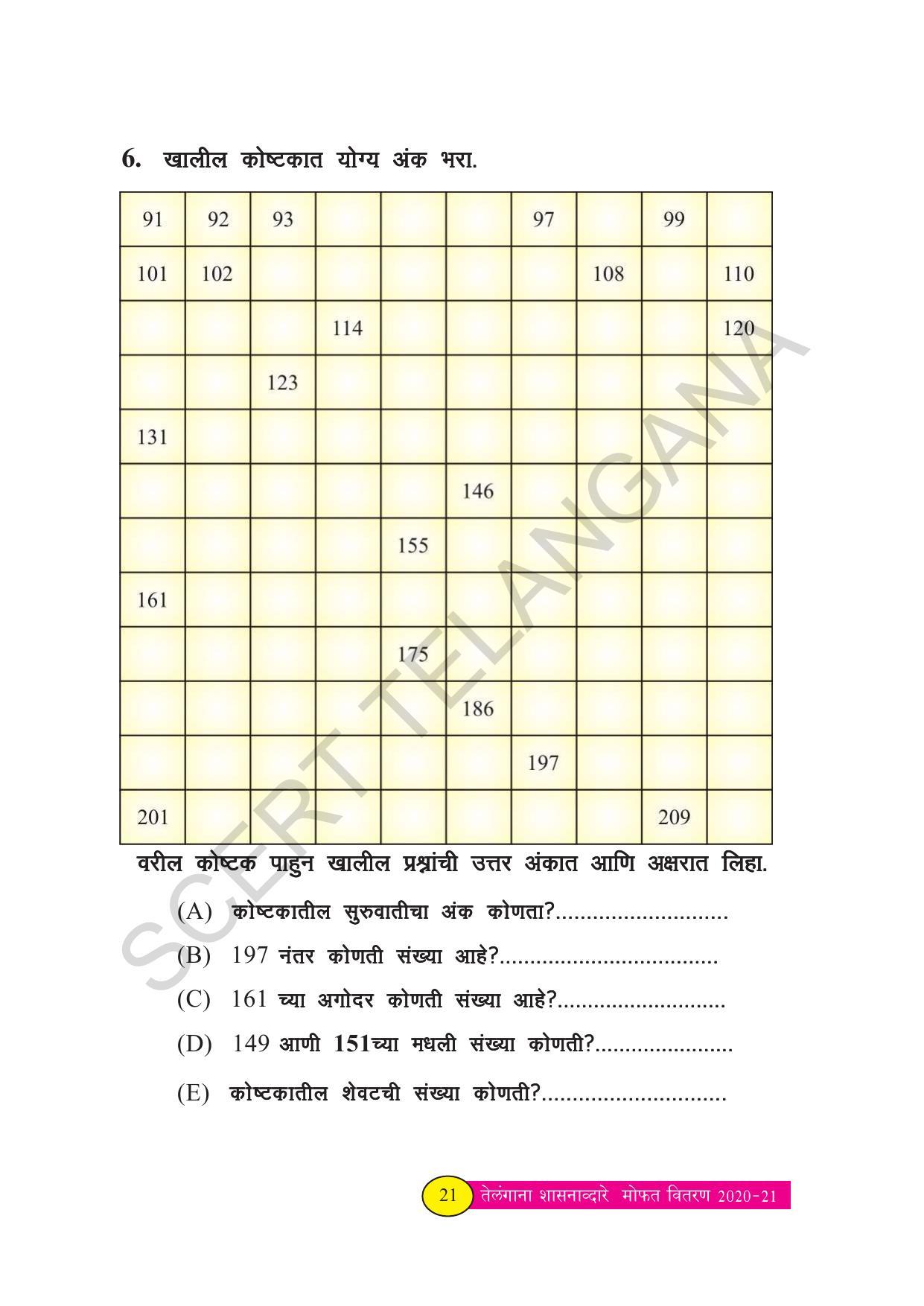 TS SCERT Class 3 Maths (Marathi Medium) Text Book - Page 29