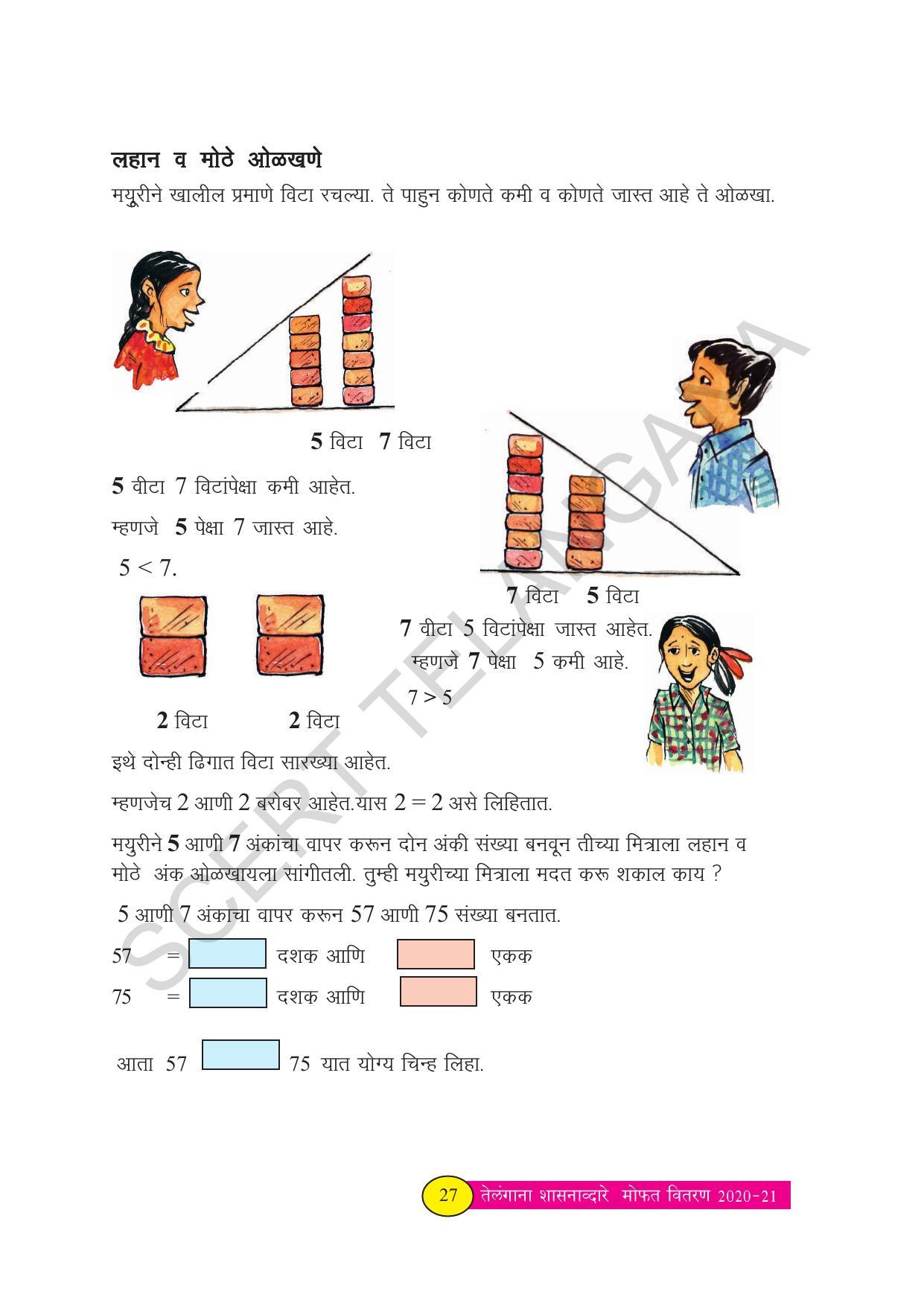 TS SCERT Class 3 Maths (Marathi Medium) Text Book - Page 35