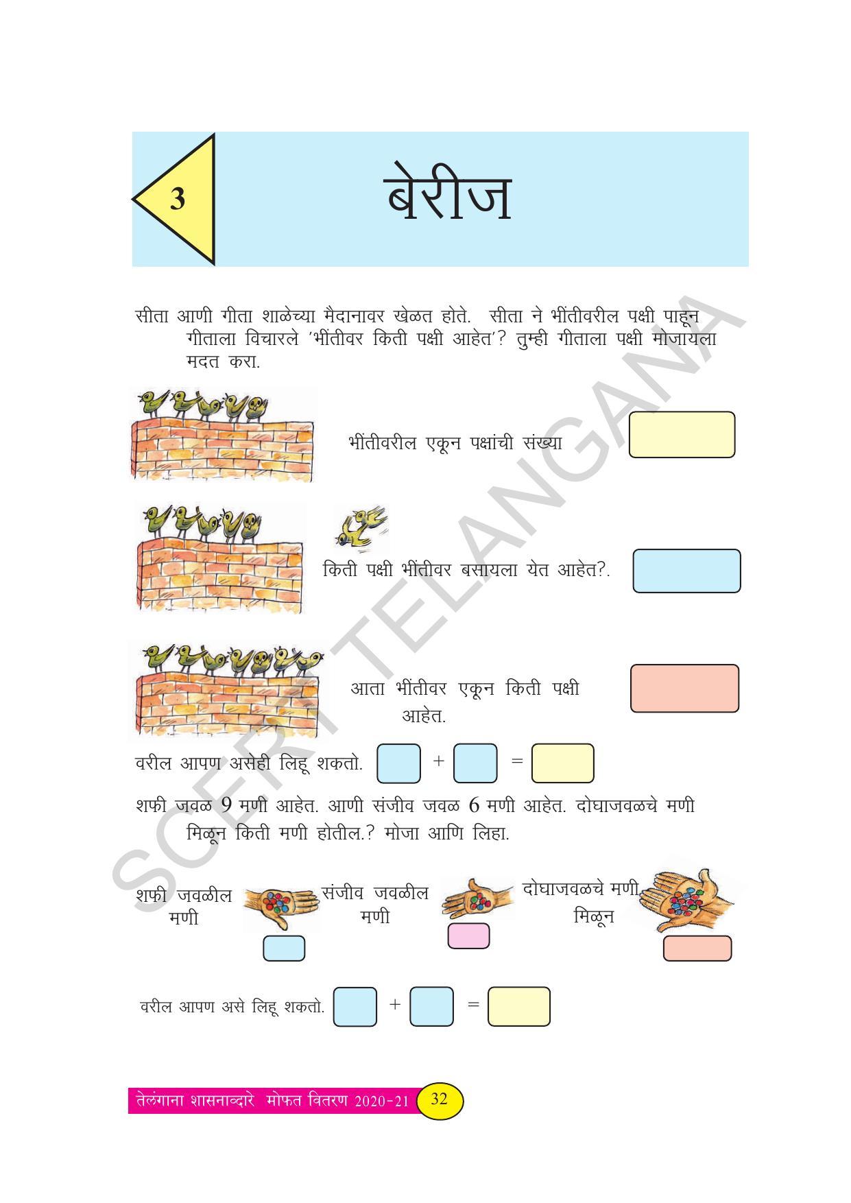 TS SCERT Class 3 Maths (Marathi Medium) Text Book - Page 40