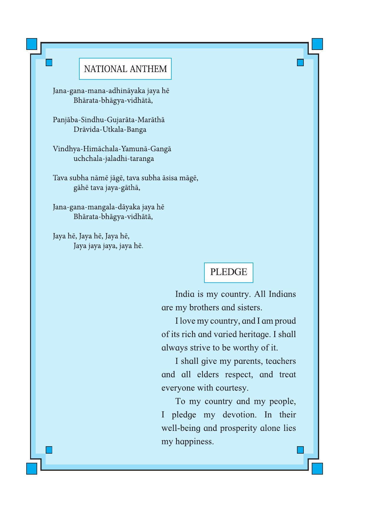 Maharashtra Board Class 8 Maths Textbook - Page 6