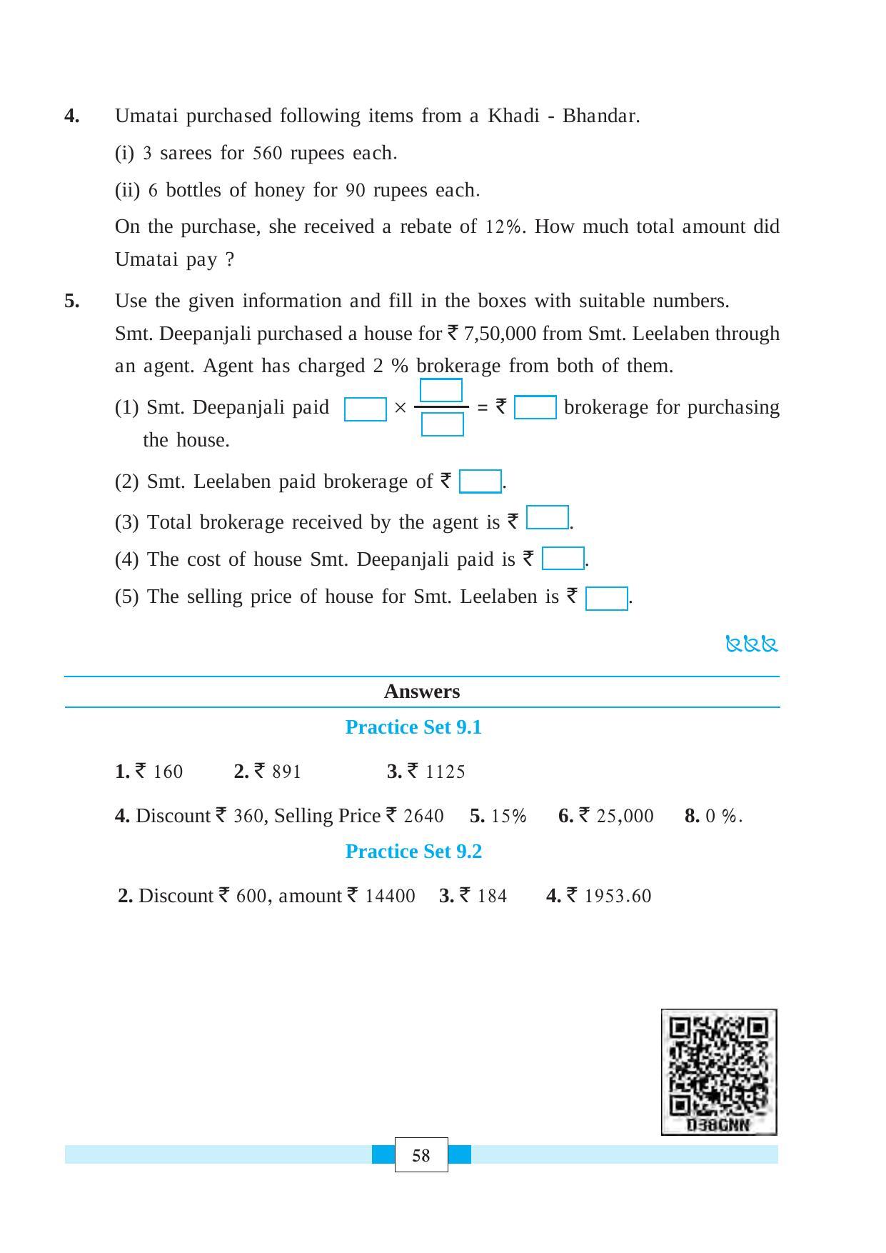 maharashtra-board-class-8-maths-textbook-indcareer-docs