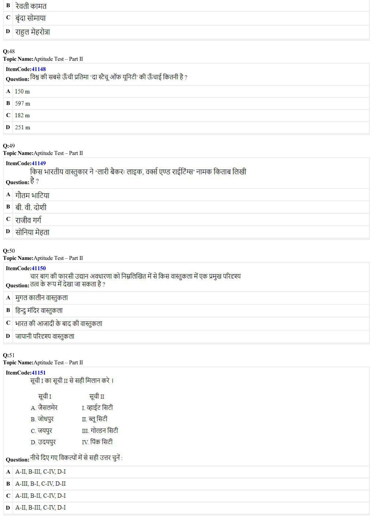 JEE Mains 2022: B. Arch (Paper 2A) Hindi (Shift 2) 29-06-2022 Question Paper - Page 11