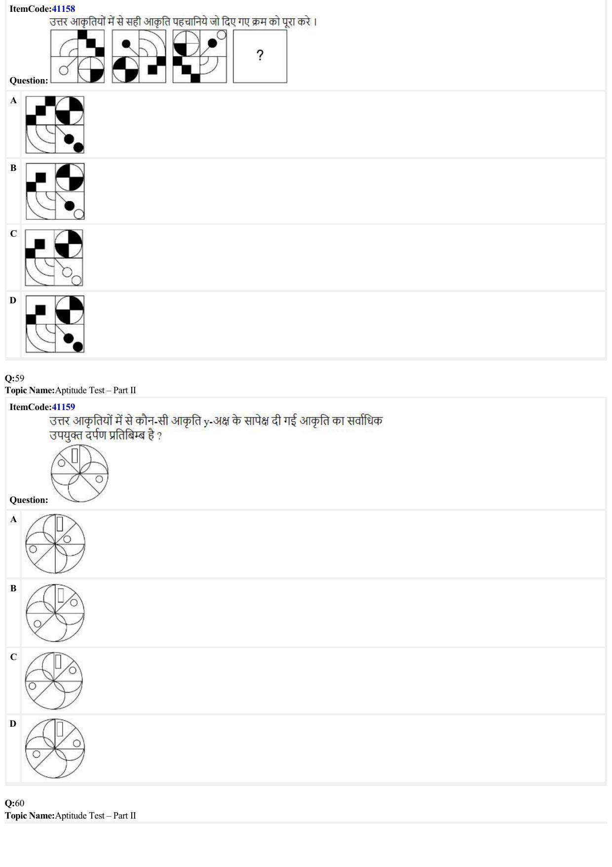 JEE Mains 2022: B. Arch (Paper 2A) Hindi (Shift 2) 29-06-2022 Question Paper - Page 14
