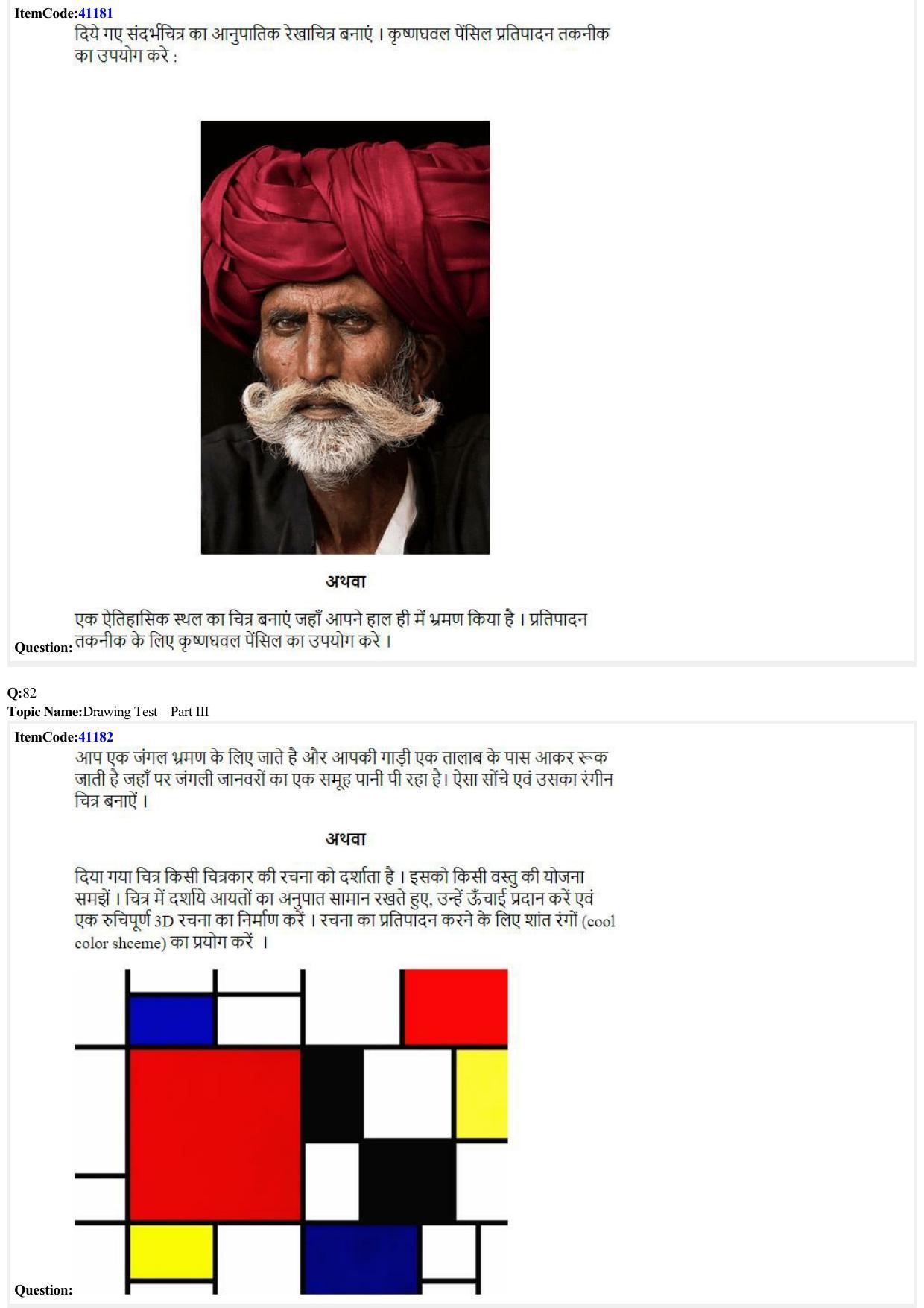 JEE Mains 2022: B. Arch (Paper 2A) Hindi (Shift 2) 29-06-2022 Question Paper - Page 27