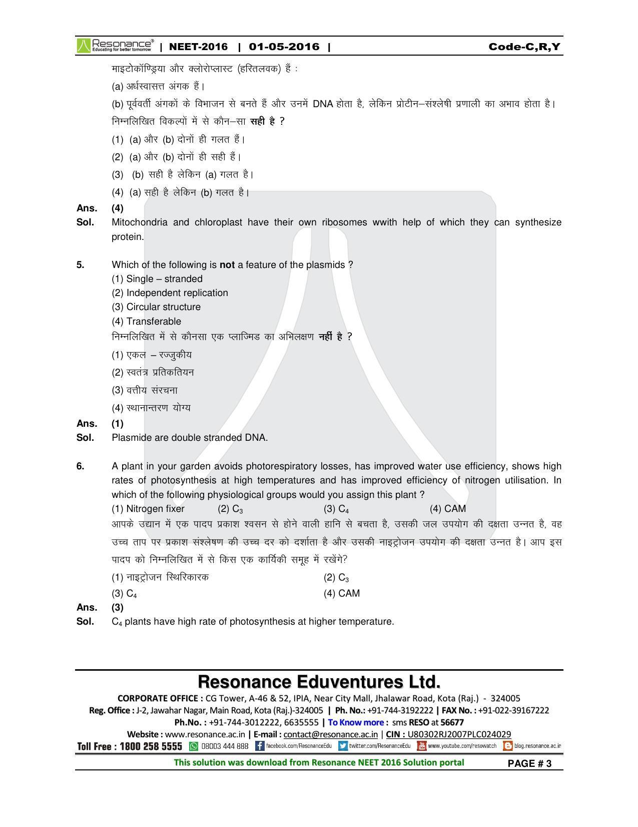 NEET Code C/ R/ Y 2016 Answer & Solutions - Page 5