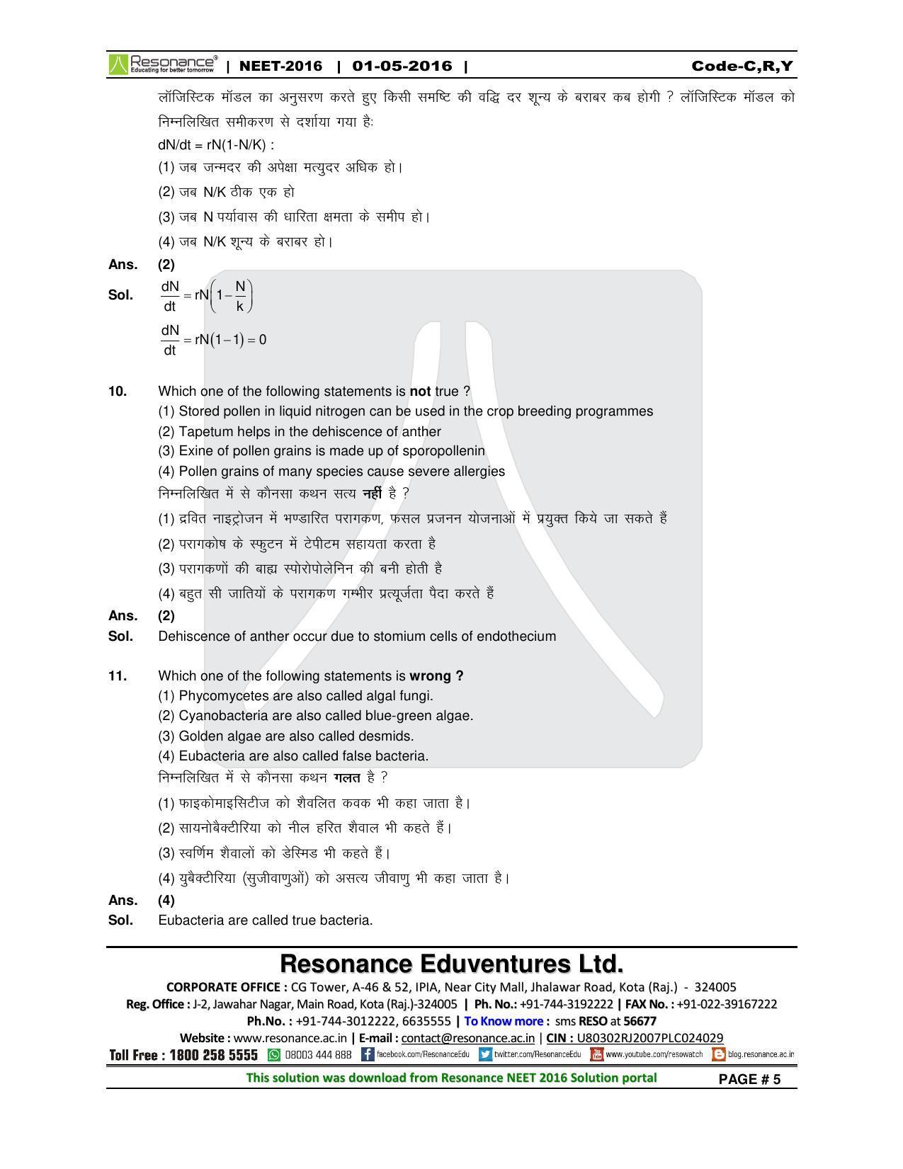 NEET Code C/ R/ Y 2016 Answer & Solutions - Page 7