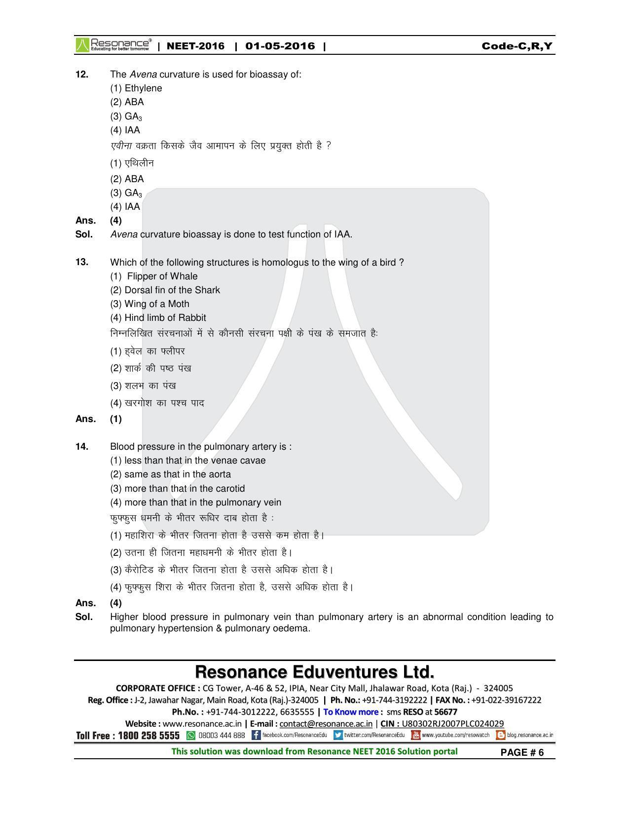 NEET Code C/ R/ Y 2016 Answer & Solutions - Page 8