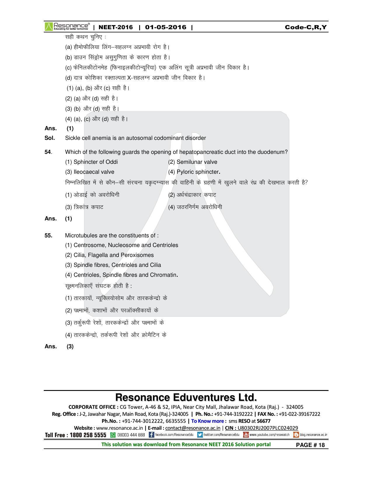 NEET Code C/ R/ Y 2016 Answer & Solutions - Page 20