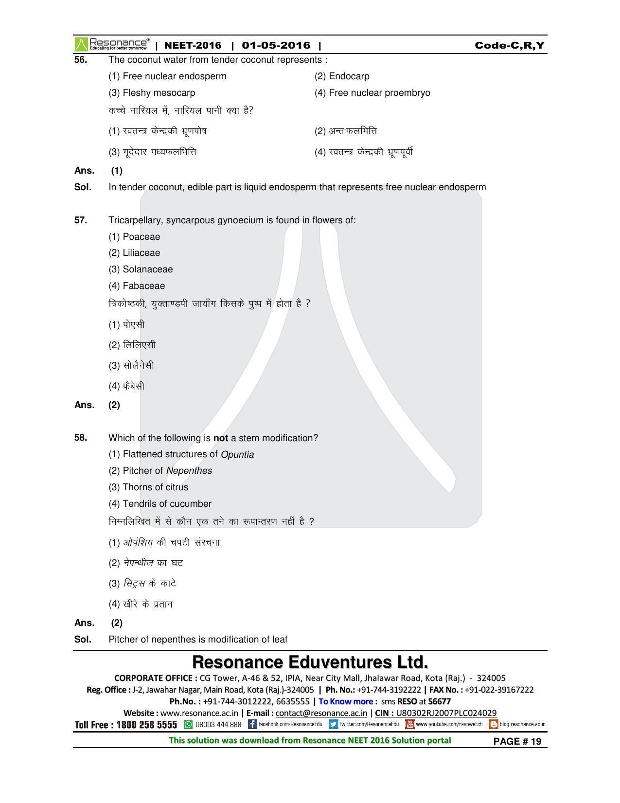 NEET Code C/ R/ Y 2016 Answer & Solutions - Page 21