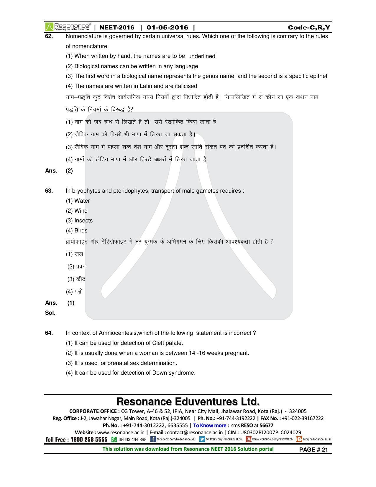 NEET Code C/ R/ Y 2016 Answer & Solutions - Page 23