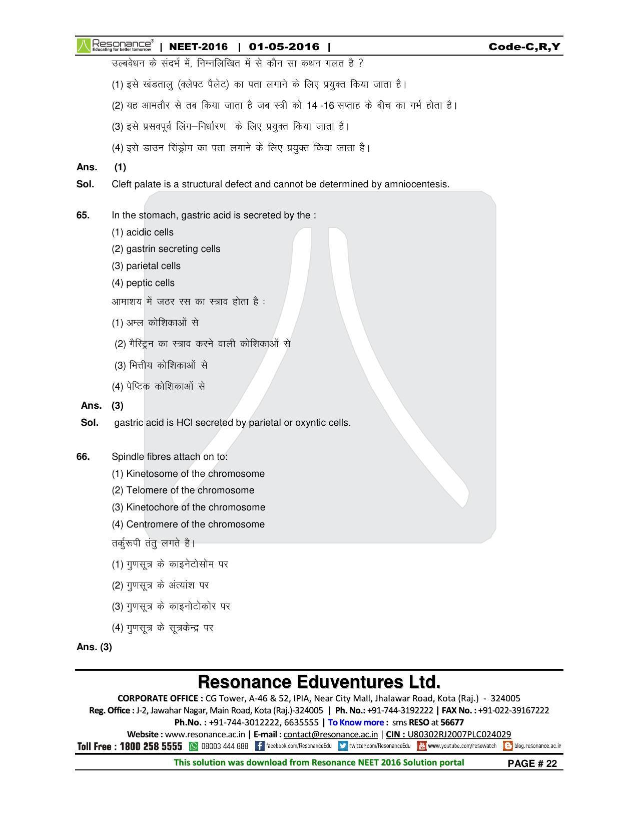 NEET Code C/ R/ Y 2016 Answer & Solutions - Page 24