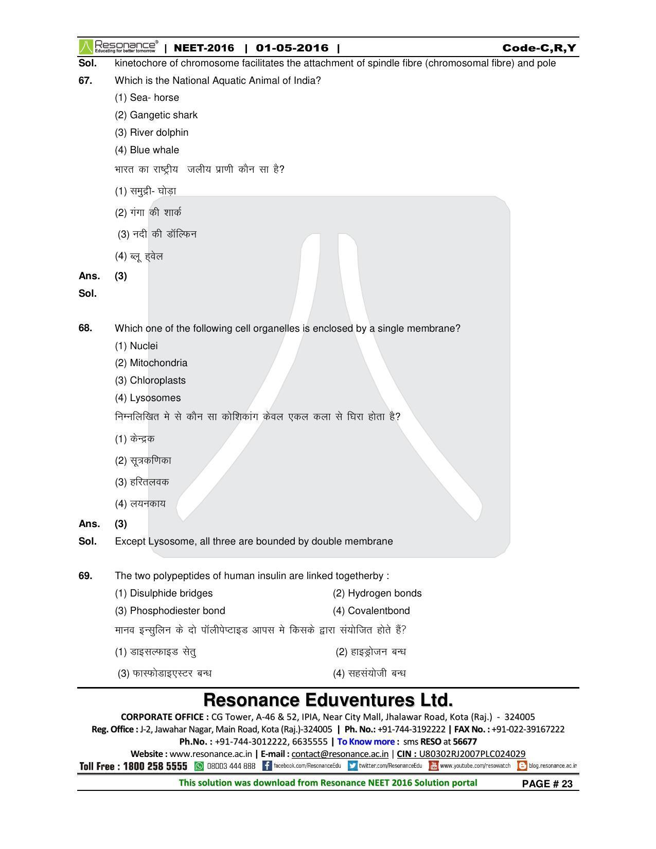 NEET Code C/ R/ Y 2016 Answer & Solutions - Page 25