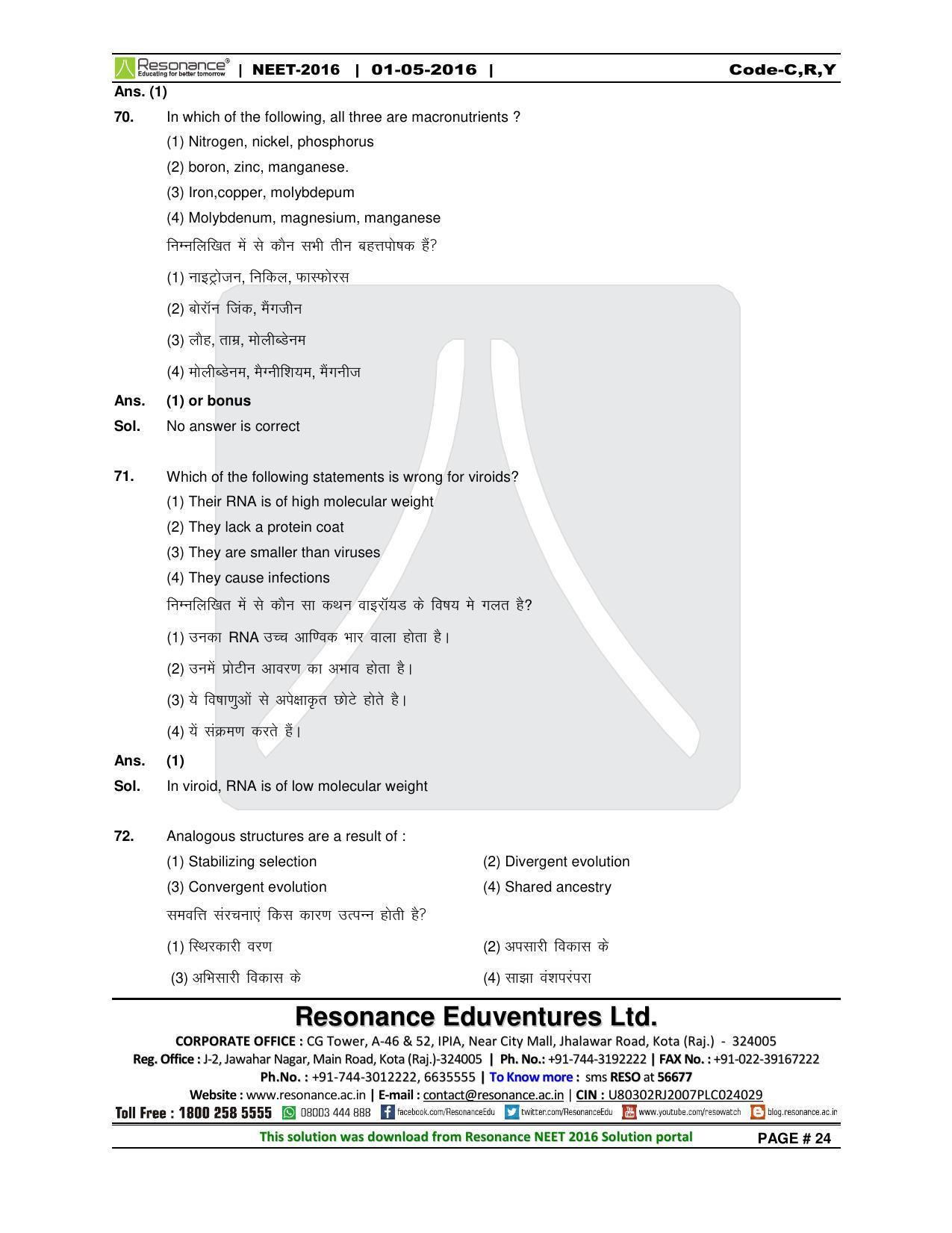 NEET Code C/ R/ Y 2016 Answer & Solutions - Page 26