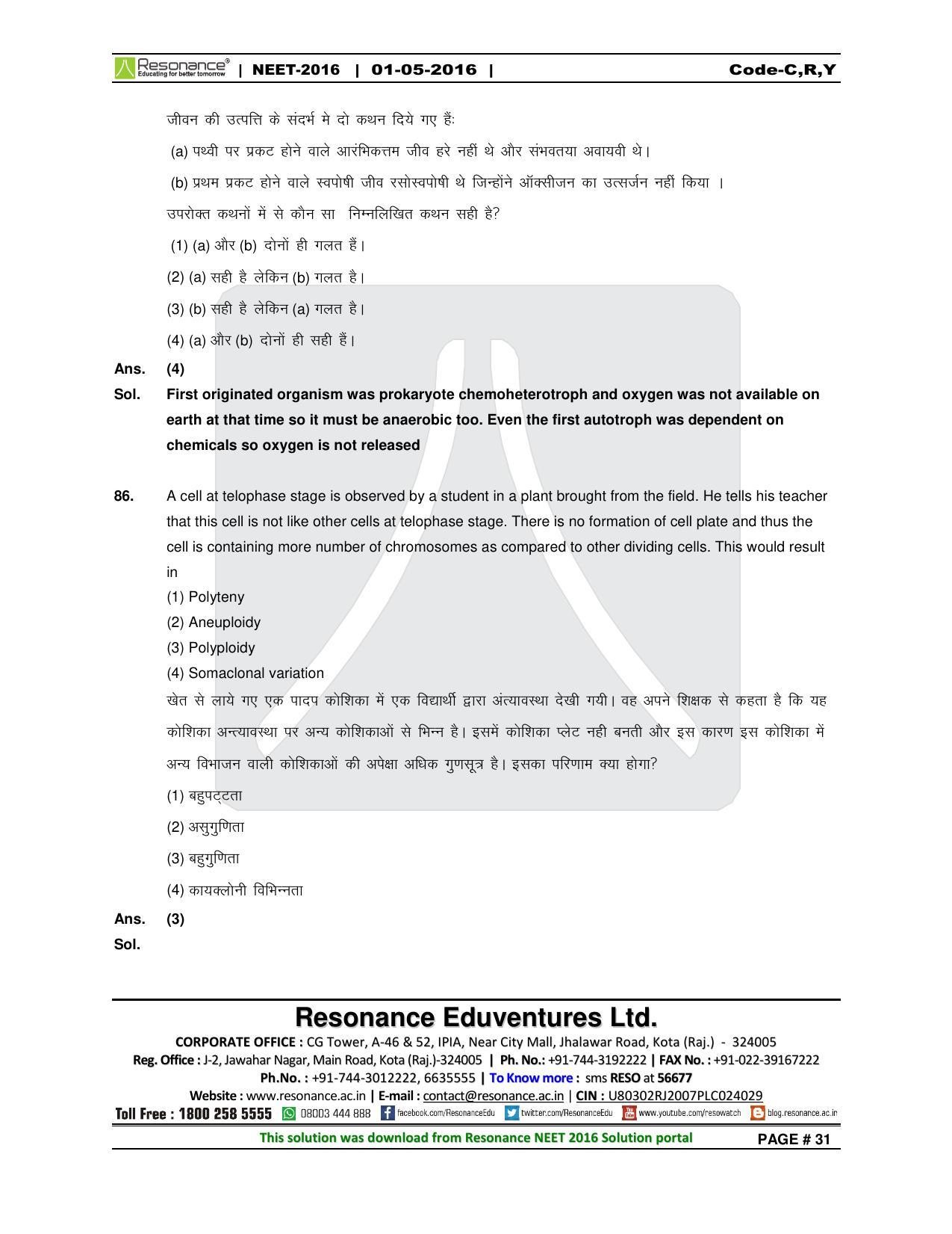 NEET Code C/ R/ Y 2016 Answer & Solutions - Page 33