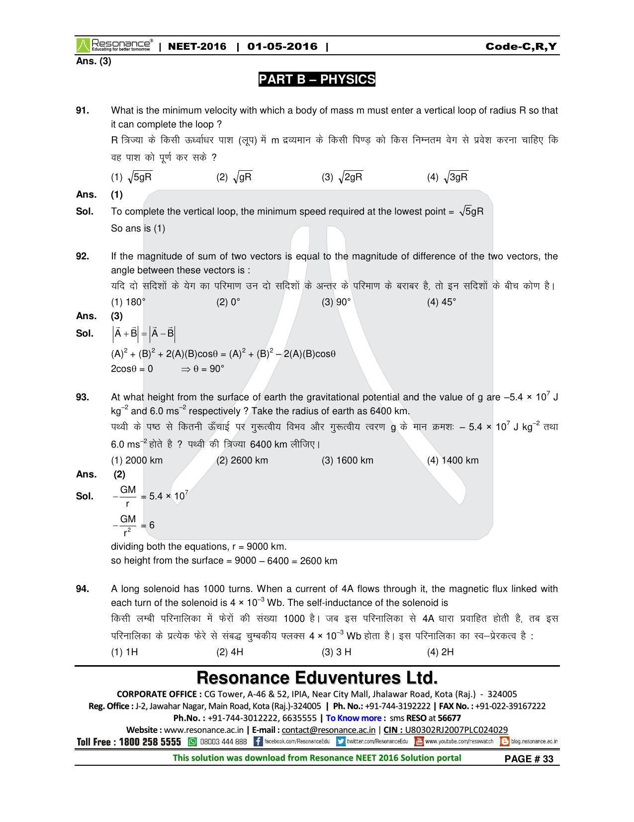 NEET Code C/ R/ Y 2016 Answer & Solutions - Page 35