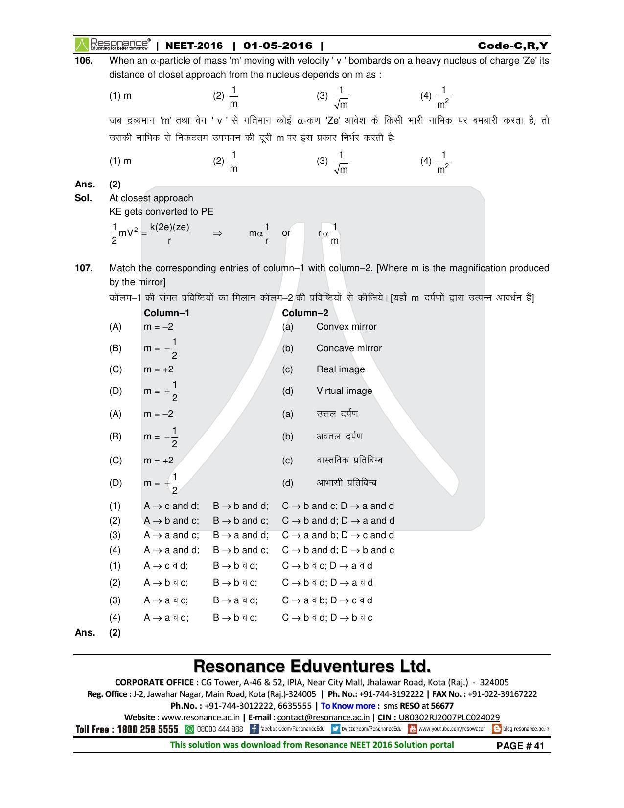NEET Code C/ R/ Y 2016 Answer & Solutions - Page 43