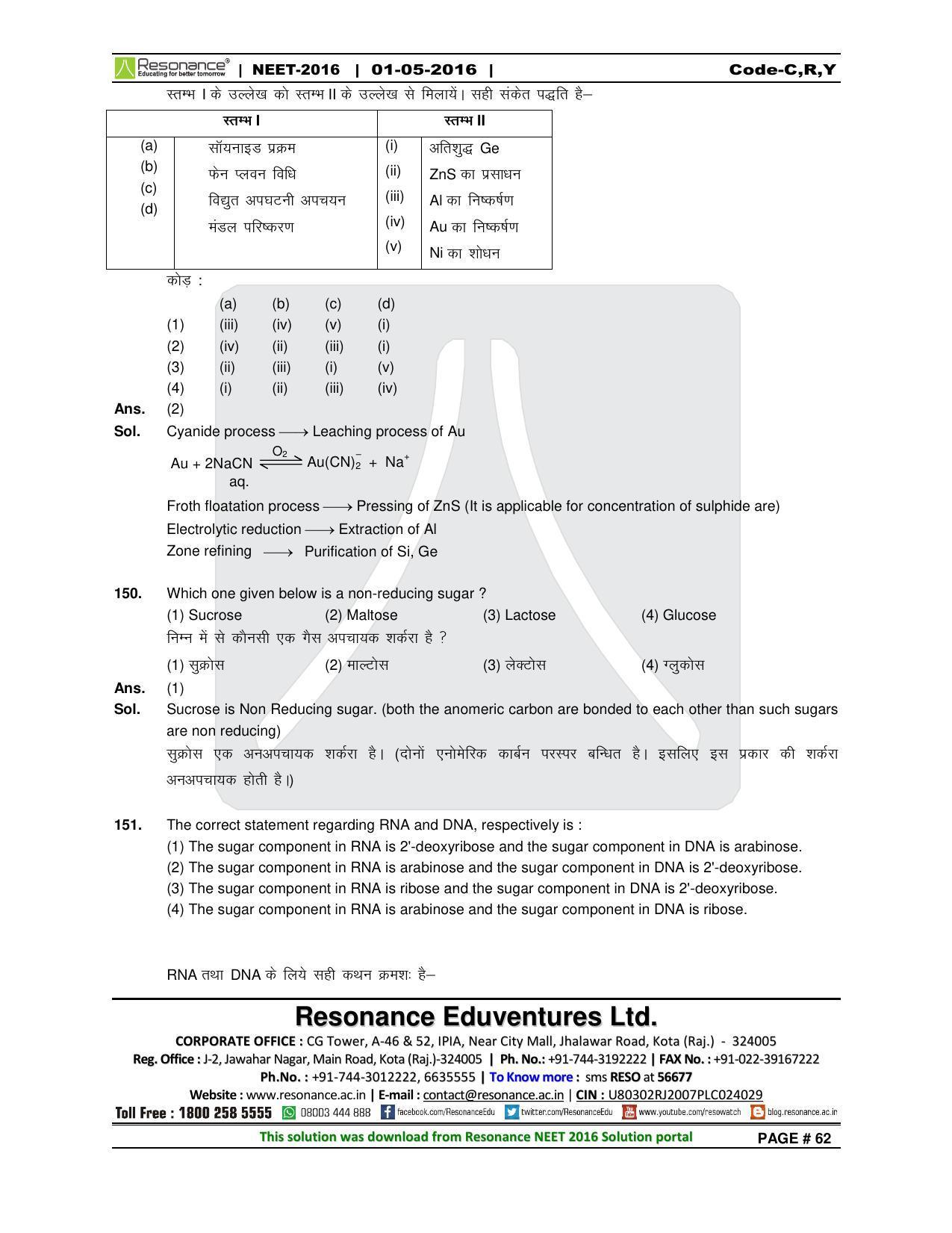NEET Code C/ R/ Y 2016 Answer & Solutions - Page 64