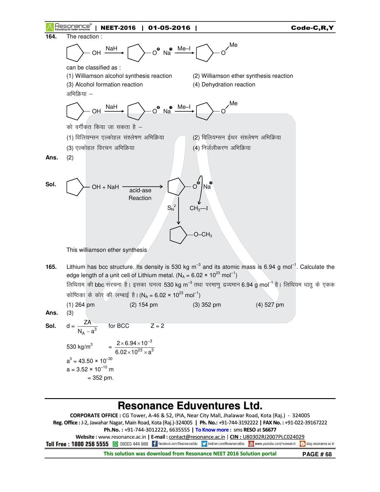NEET Code C/ R/ Y 2016 Answer & Solutions - Page 70