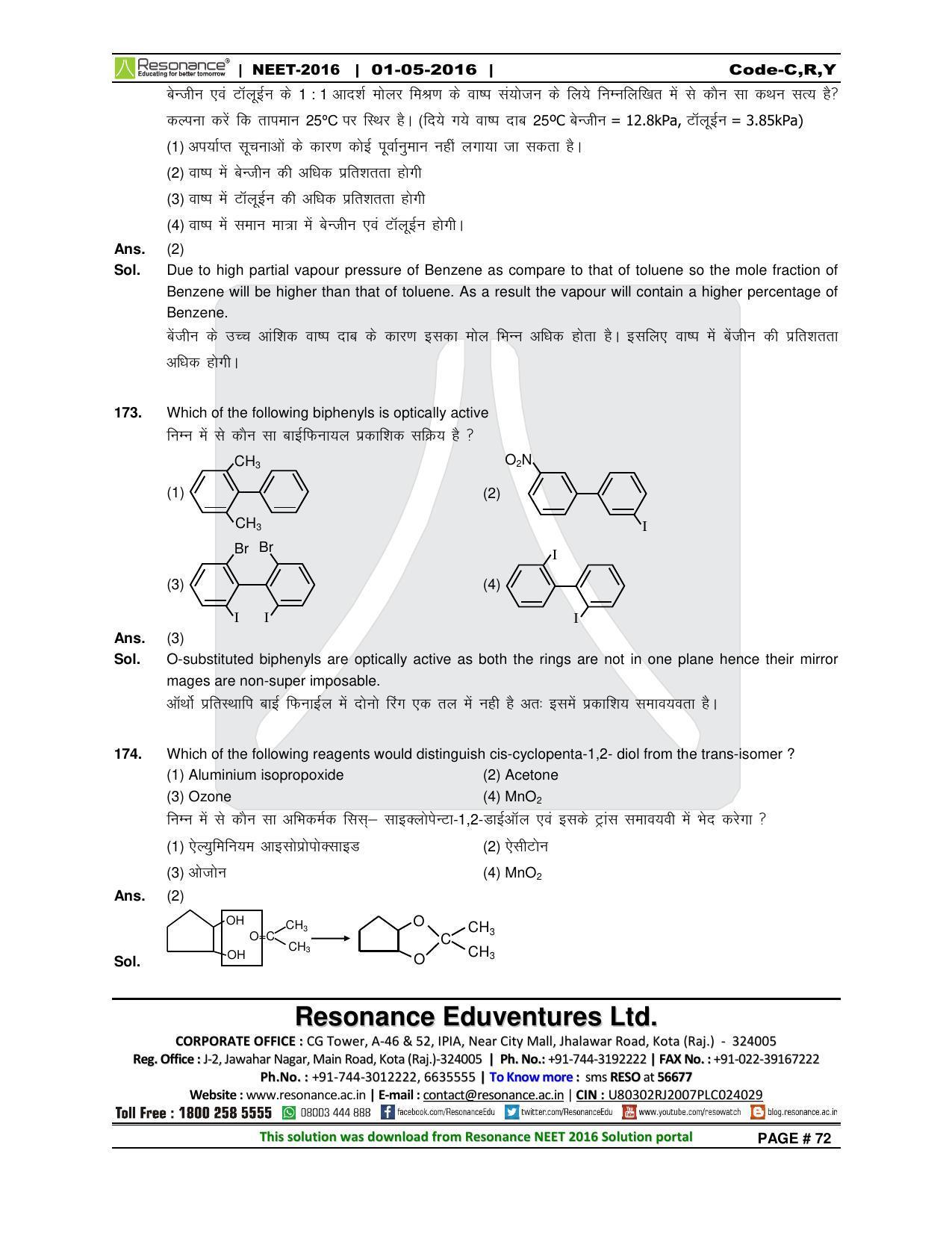 NEET Code C/ R/ Y 2016 Answer & Solutions - Page 74