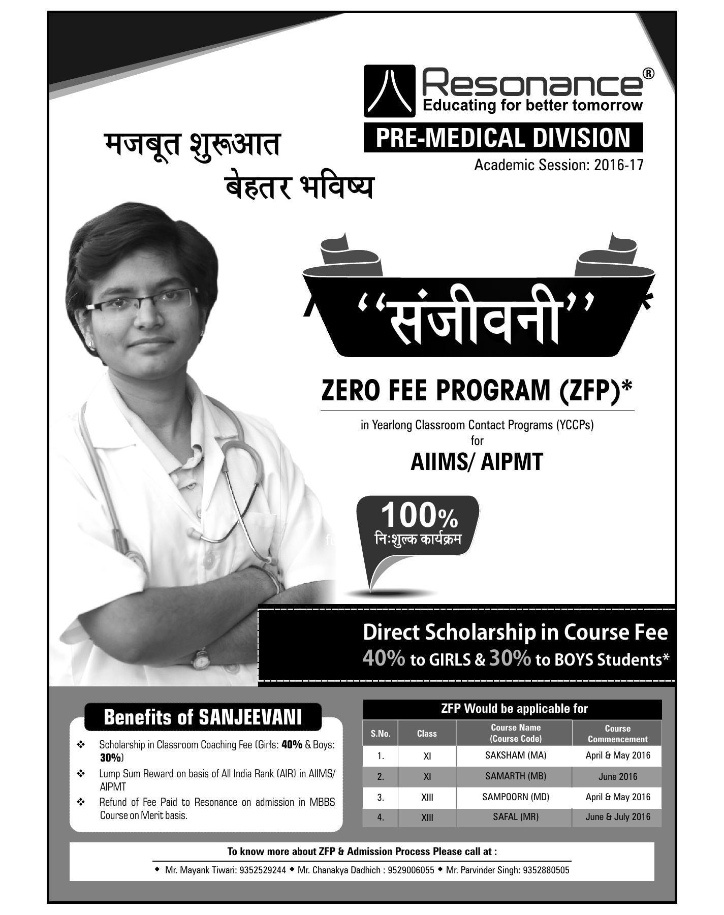 NEET Code C/ R/ Y 2016 Answer & Solutions - Page 79