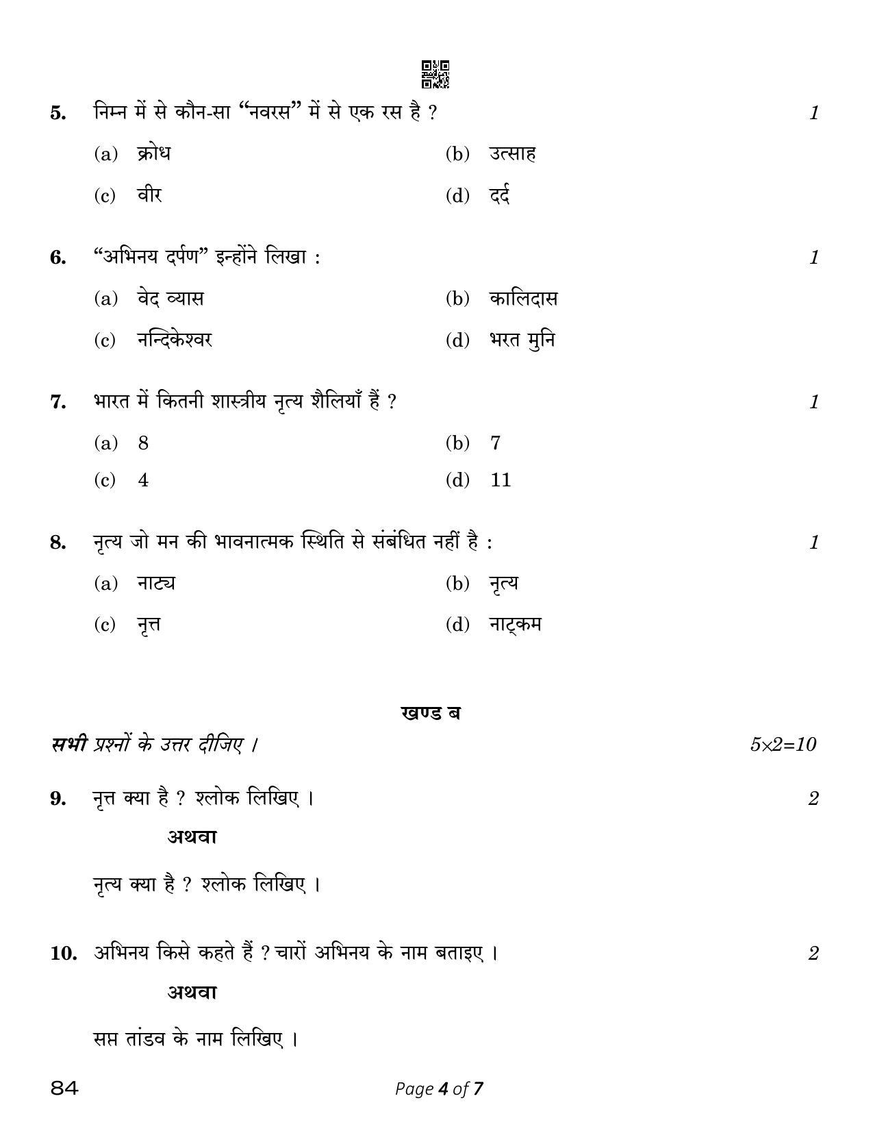 CBSE Class 12 Bharatnatayam Dance (Compartment) 2023 Question Paper - Page 4