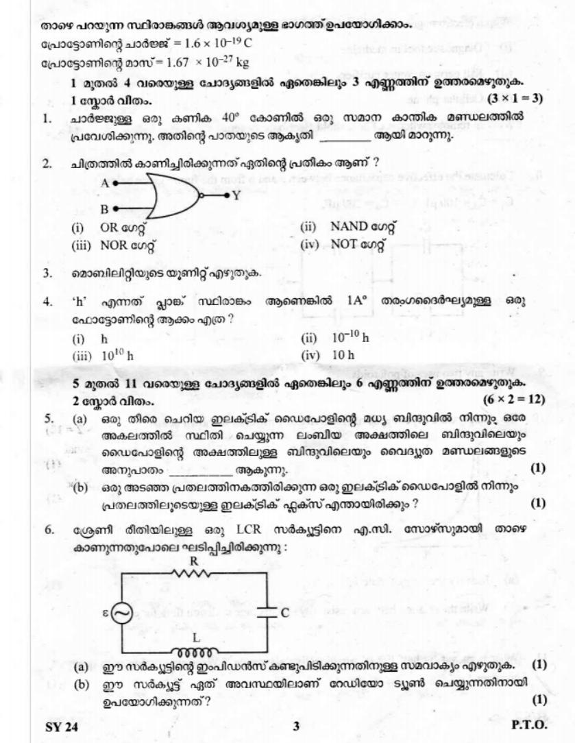 Kerala Plus Two 2019 Physics Question Paper - Page 3