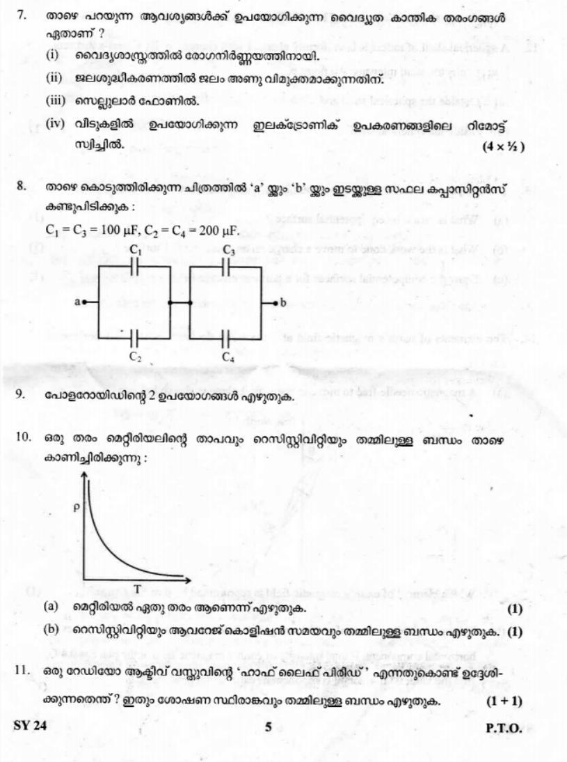 Kerala Plus Two 2019 Physics Question Paper - Page 5