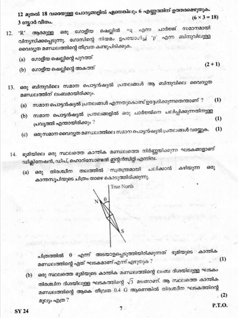 Kerala Plus Two 2019 Physics Question Paper - Page 7