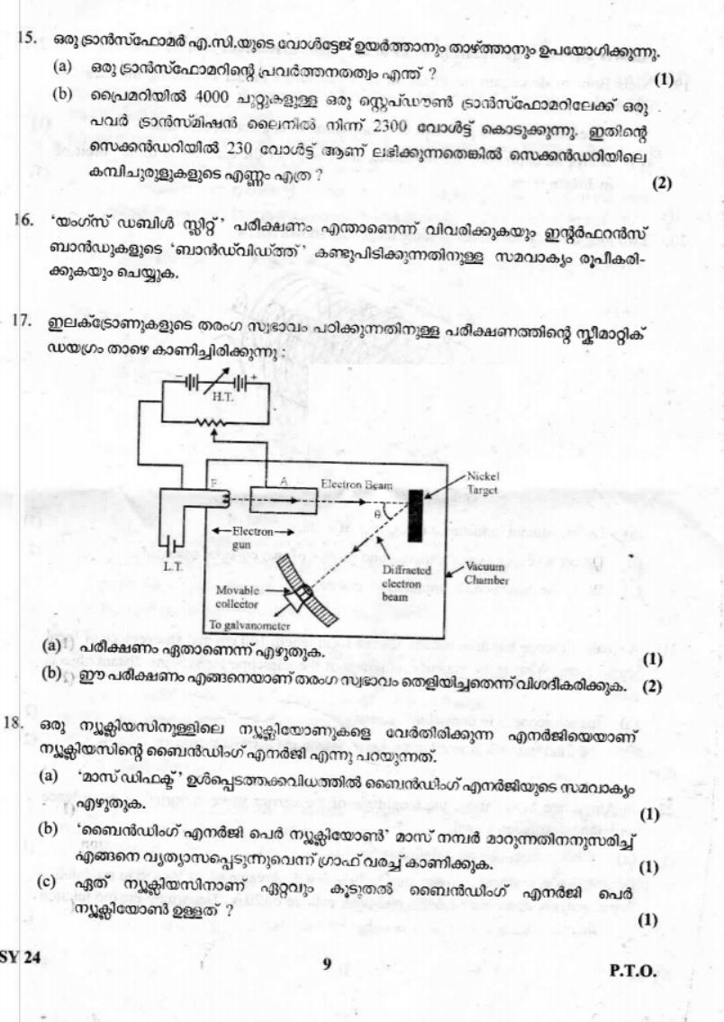 Kerala Plus Two 2019 Physics Question Paper - Page 9