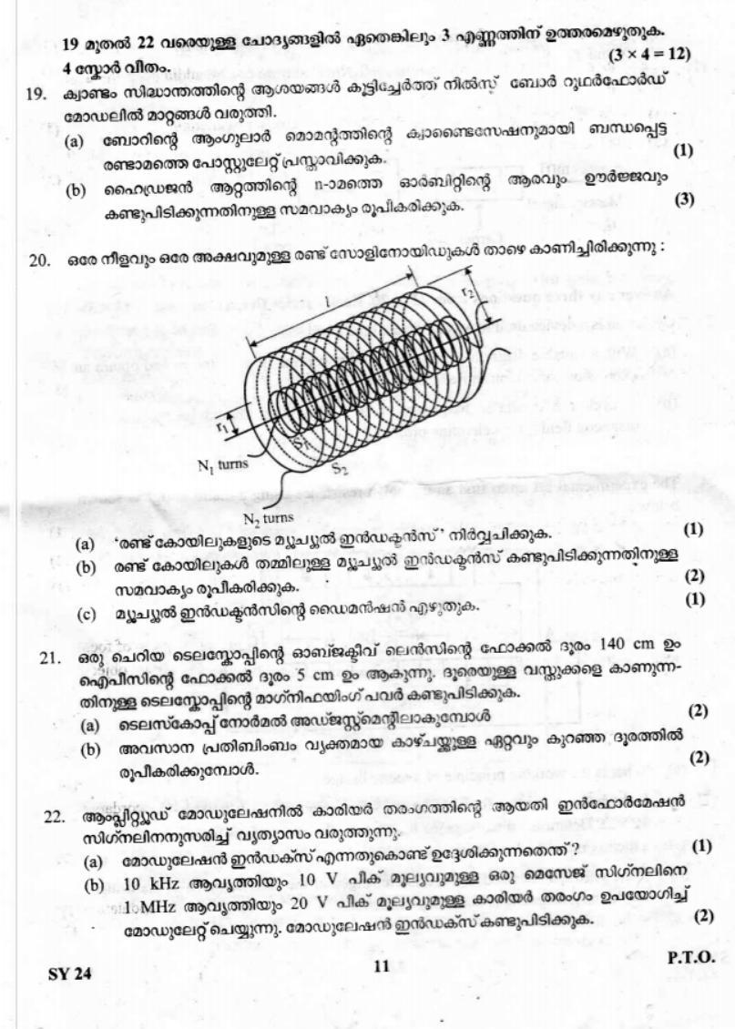 Kerala Plus Two 2019 Physics Question Paper - Page 11
