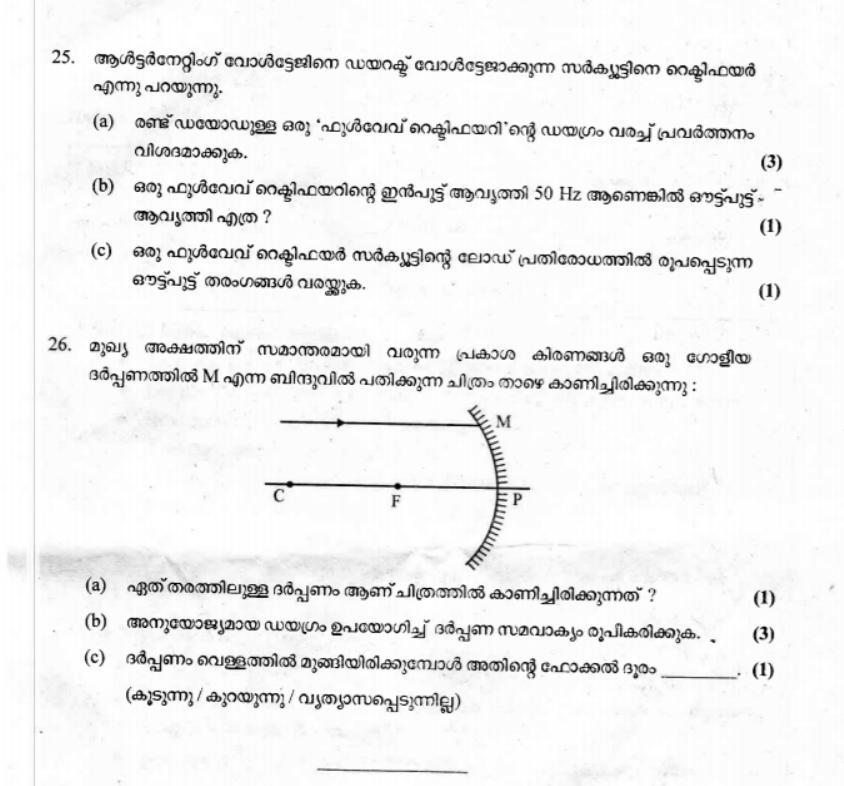 Kerala Plus Two 2019 Physics Question Paper - Page 15