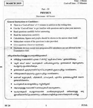 Kerala Plus Two 2019 Physics Question Paper