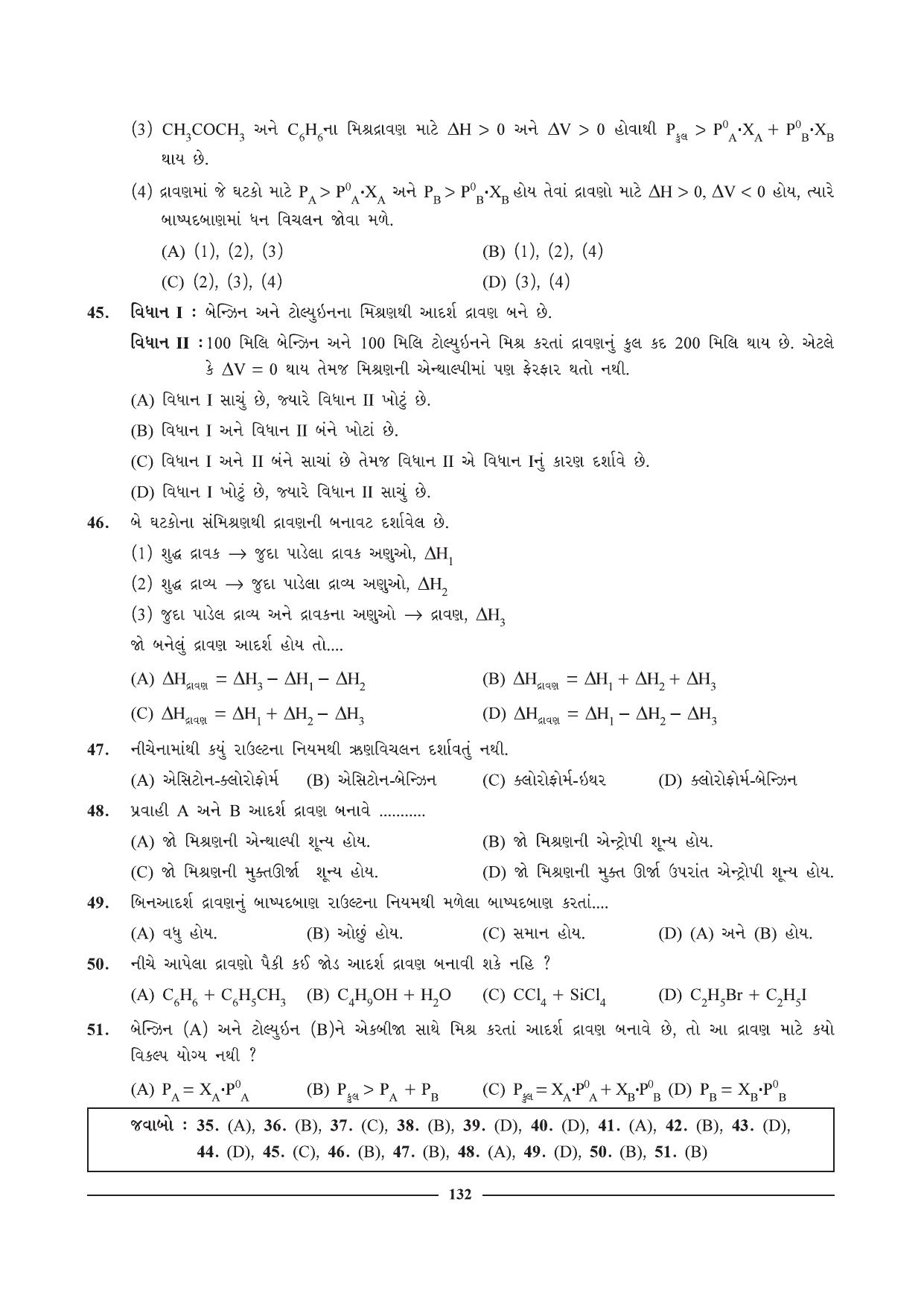 GSEB HSC Chemistry Question Paper (Gujarati Medium)- Chapter 6 - Page 13