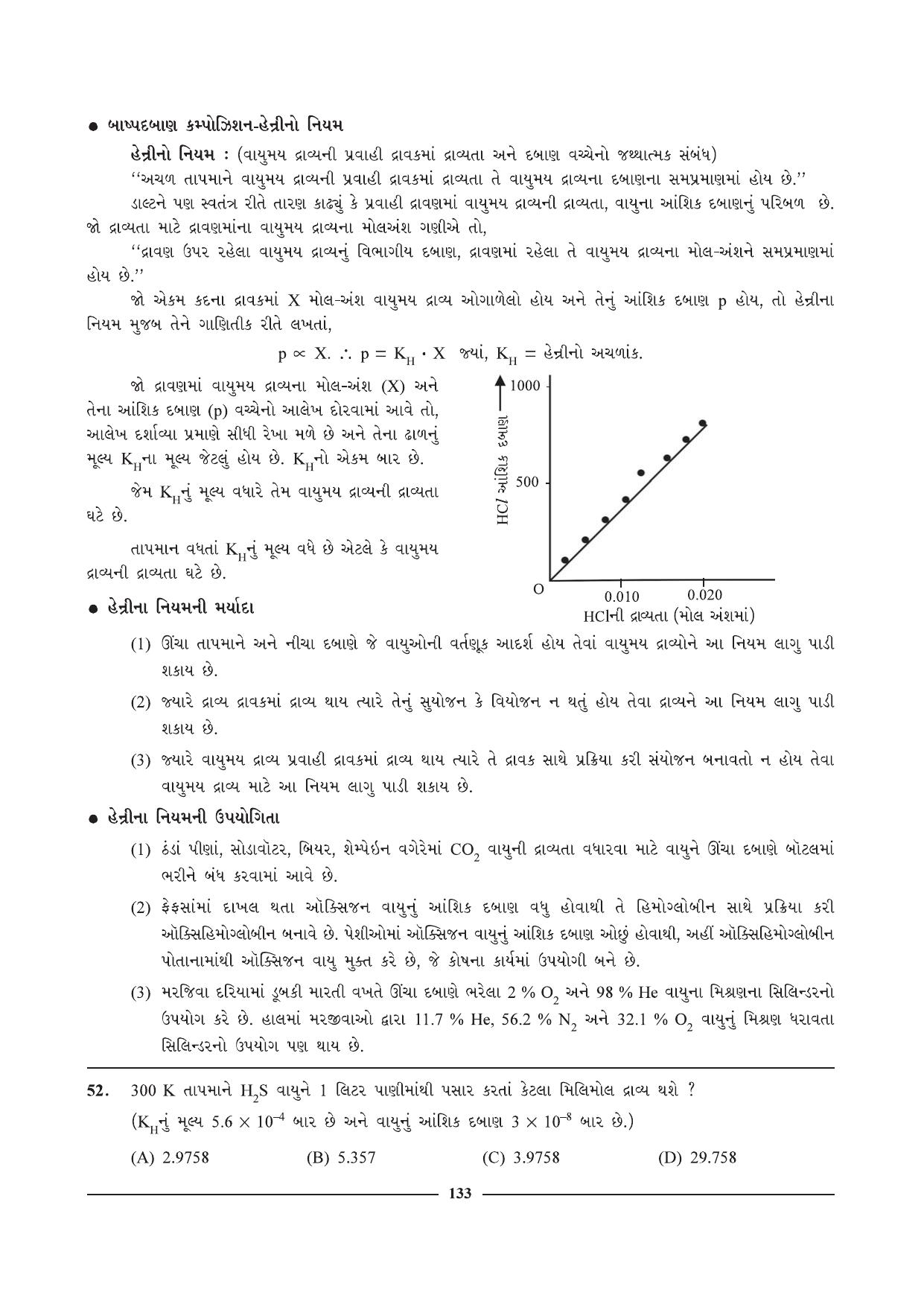 GSEB HSC Chemistry Question Paper (Gujarati Medium)- Chapter 6 - Page 14