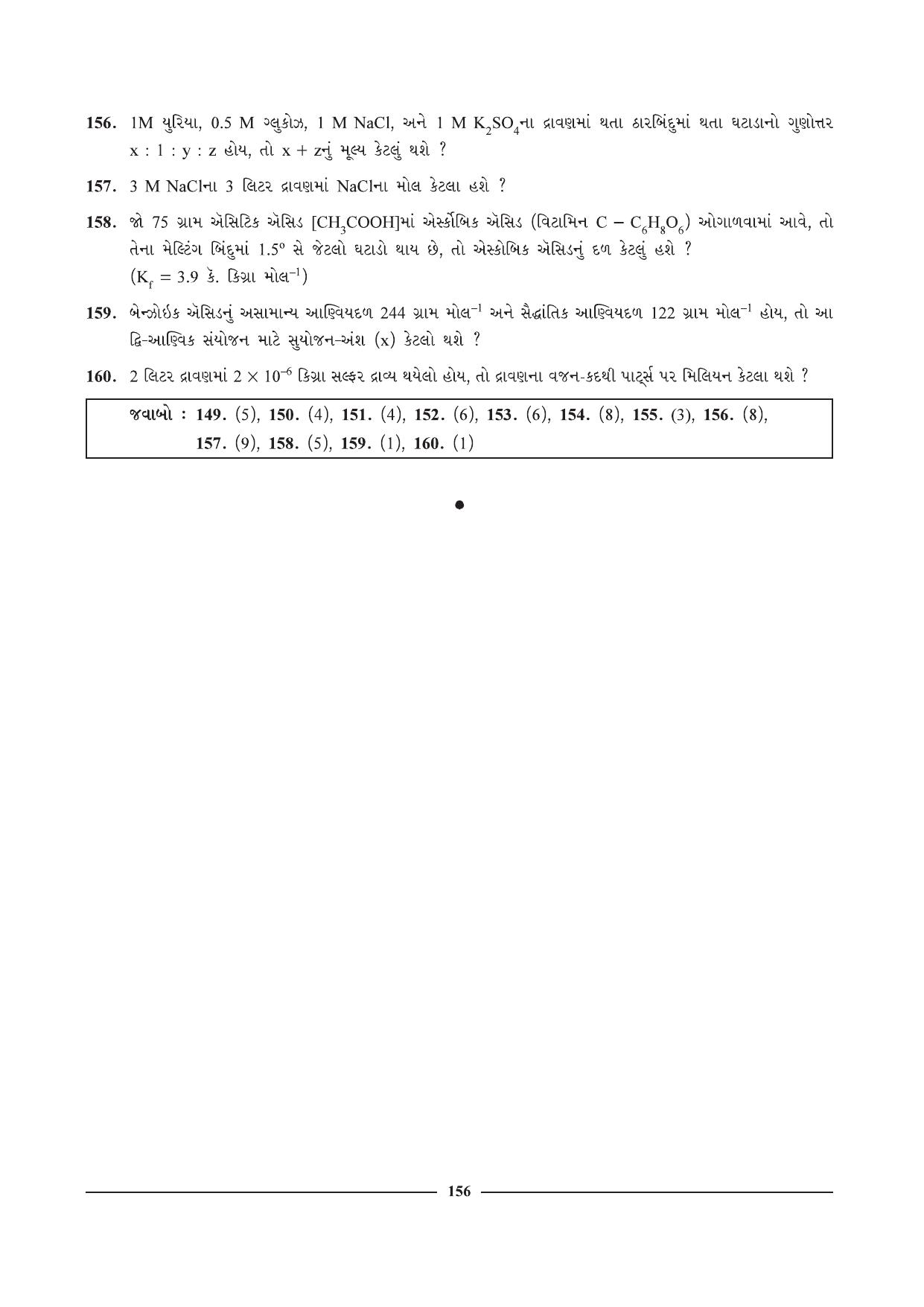 GSEB HSC Chemistry Question Paper (Gujarati Medium)- Chapter 6 - Page 37