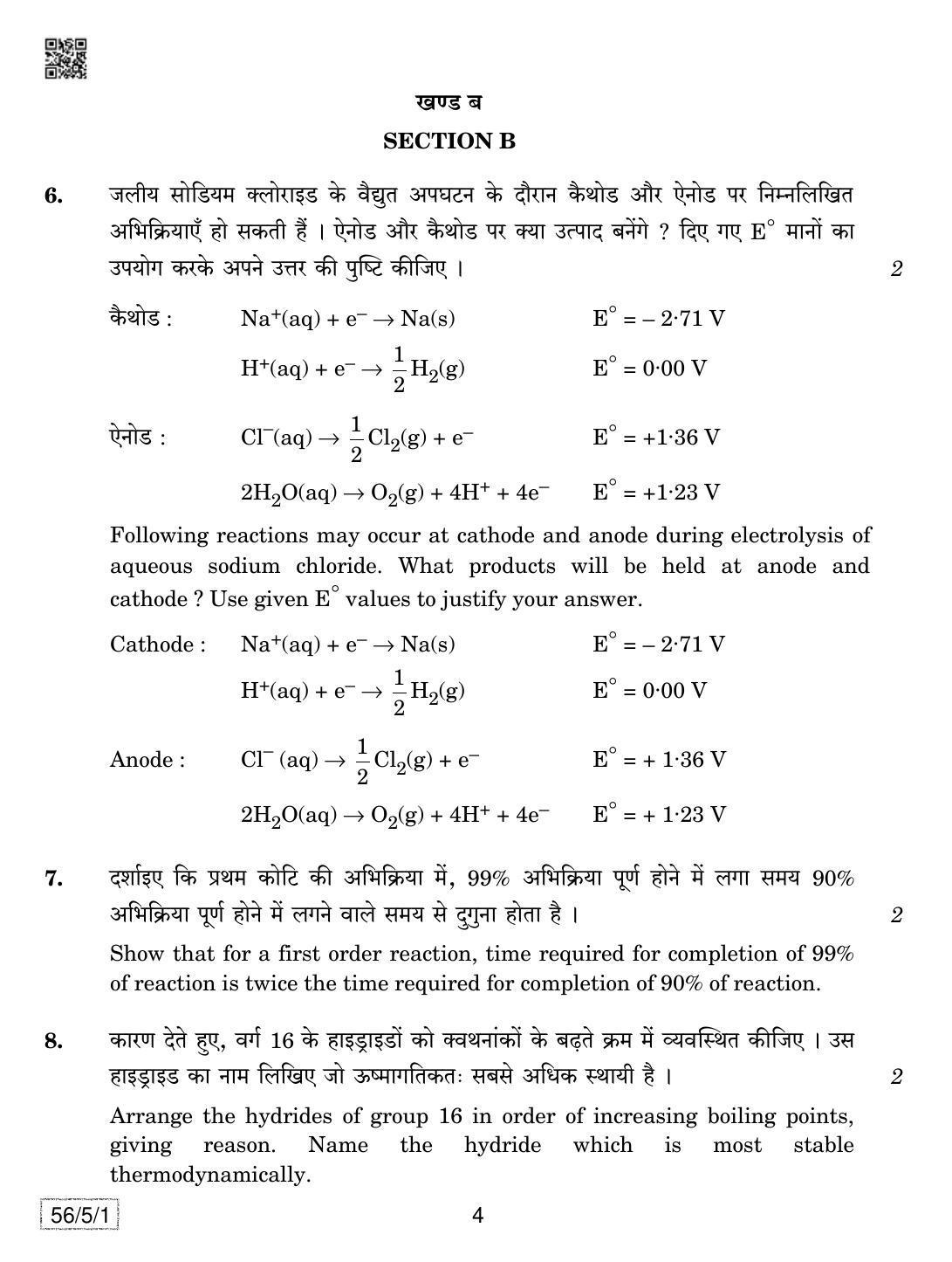 CBSE Class 12 56-5-1 Chemistry 2019 Question Paper - Page 4