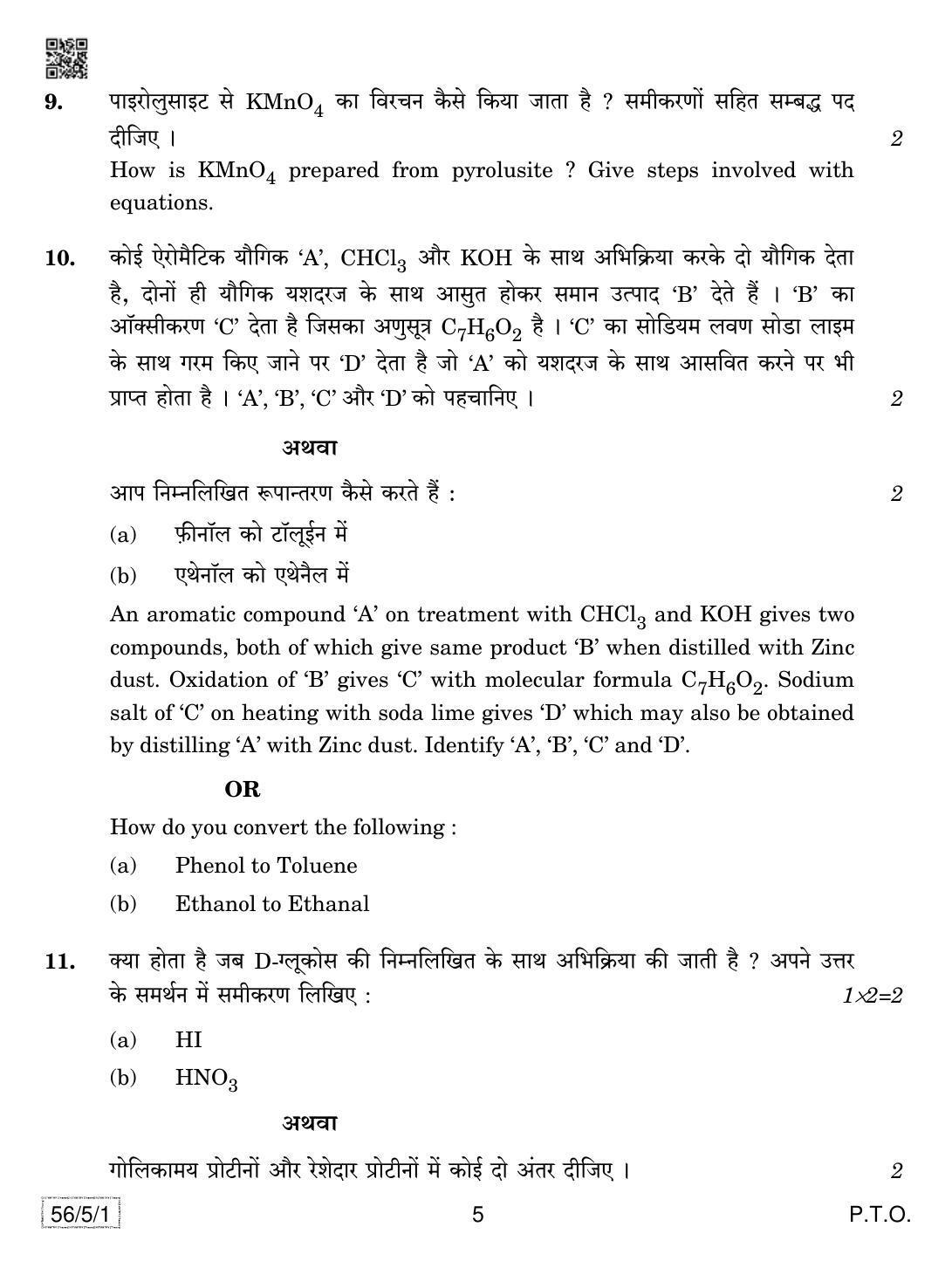 CBSE Class 12 56-5-1 Chemistry 2019 Question Paper - Page 5