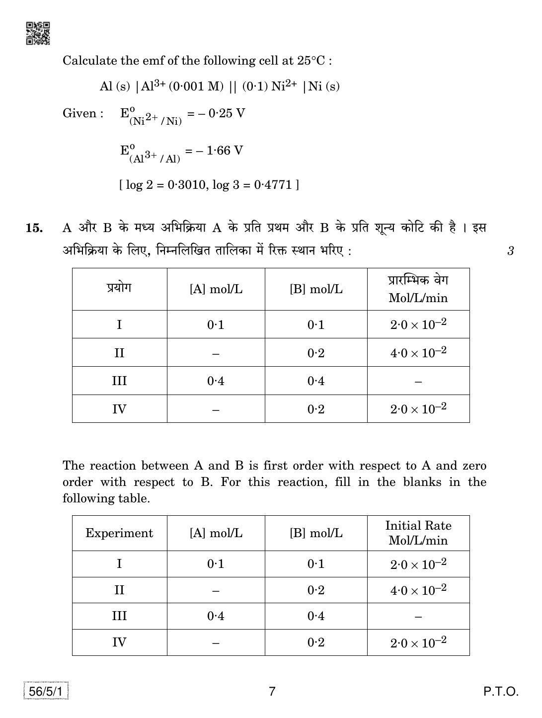 CBSE Class 12 56-5-1 Chemistry 2019 Question Paper - Page 7