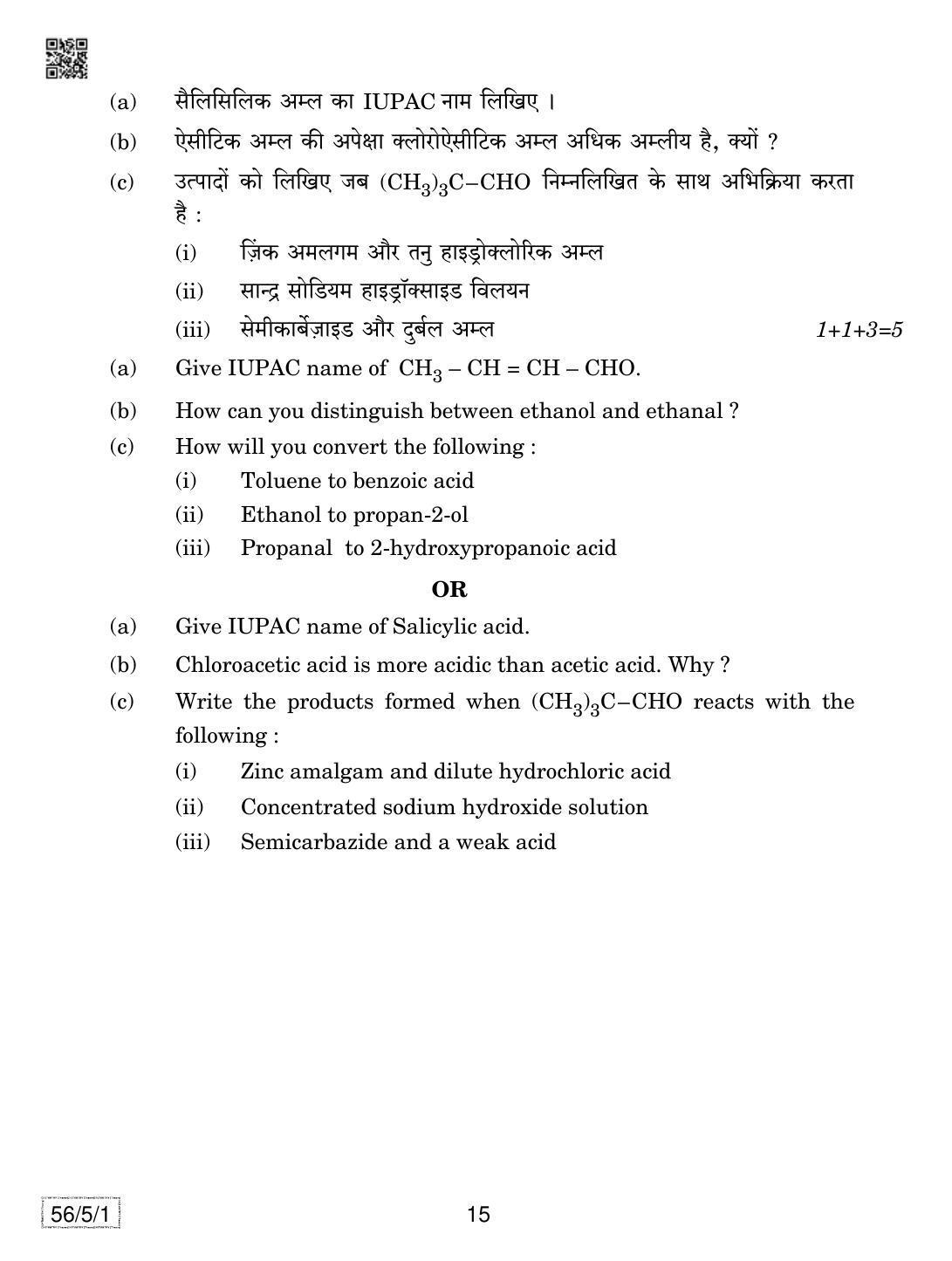 CBSE Class 12 56-5-1 Chemistry 2019 Question Paper - Page 15