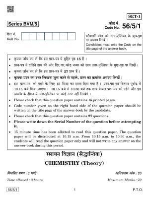 CBSE Class 12 56-5-1 Chemistry 2019 Question Paper