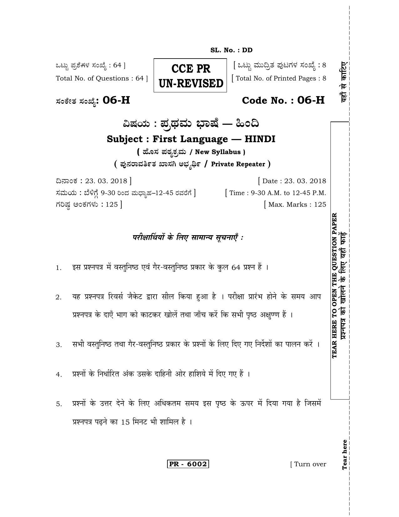 Karnataka SSLC Hindi - First Language - HINDI (06-H-CCE PR UNRIVISED_4) April 2018 Question Paper - Page 1