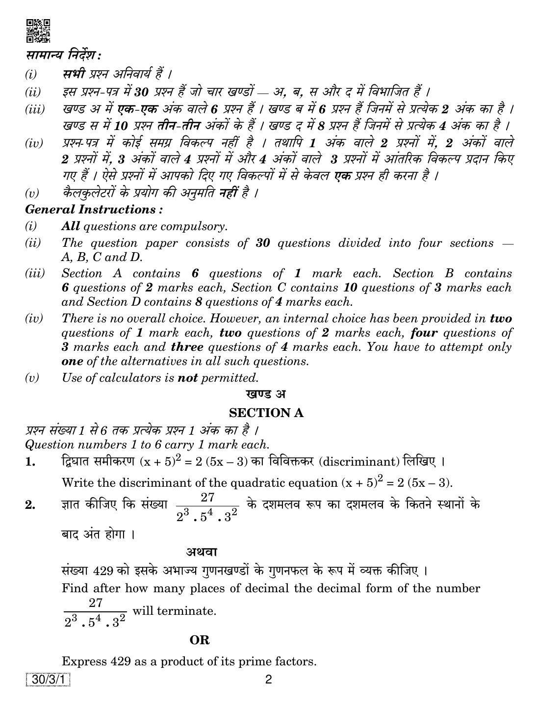 CBSE Class 10 30-3-1 MATHEMATICS 2019 Question Paper - Page 2