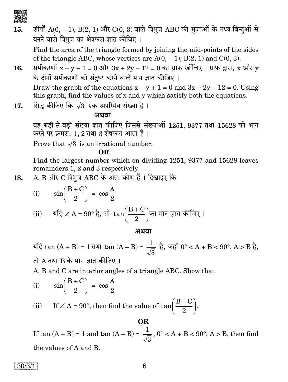 CBSE Class 10 30-3-1 MATHEMATICS 2019 Question Paper - Page 6