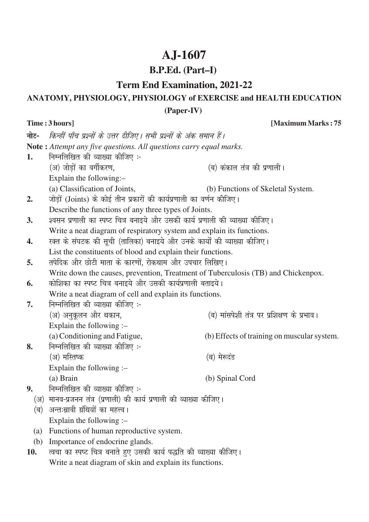 Bilaspur University Question Paper 2021-2022:Bachelor Of Physical Education  (First Year) Anatomy,Physiology,Physiological Of Exercise & Health Education Paper 1 - Page 1