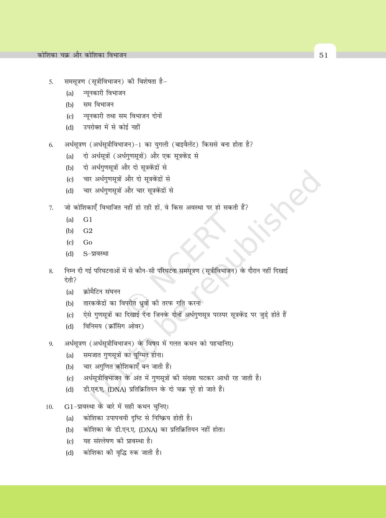 NCERT Exemplar Class 11: जीवविज्ञान अध्याय 10 (कोशिका चक्र ओर कोशिका विभाजन) - Page 2
