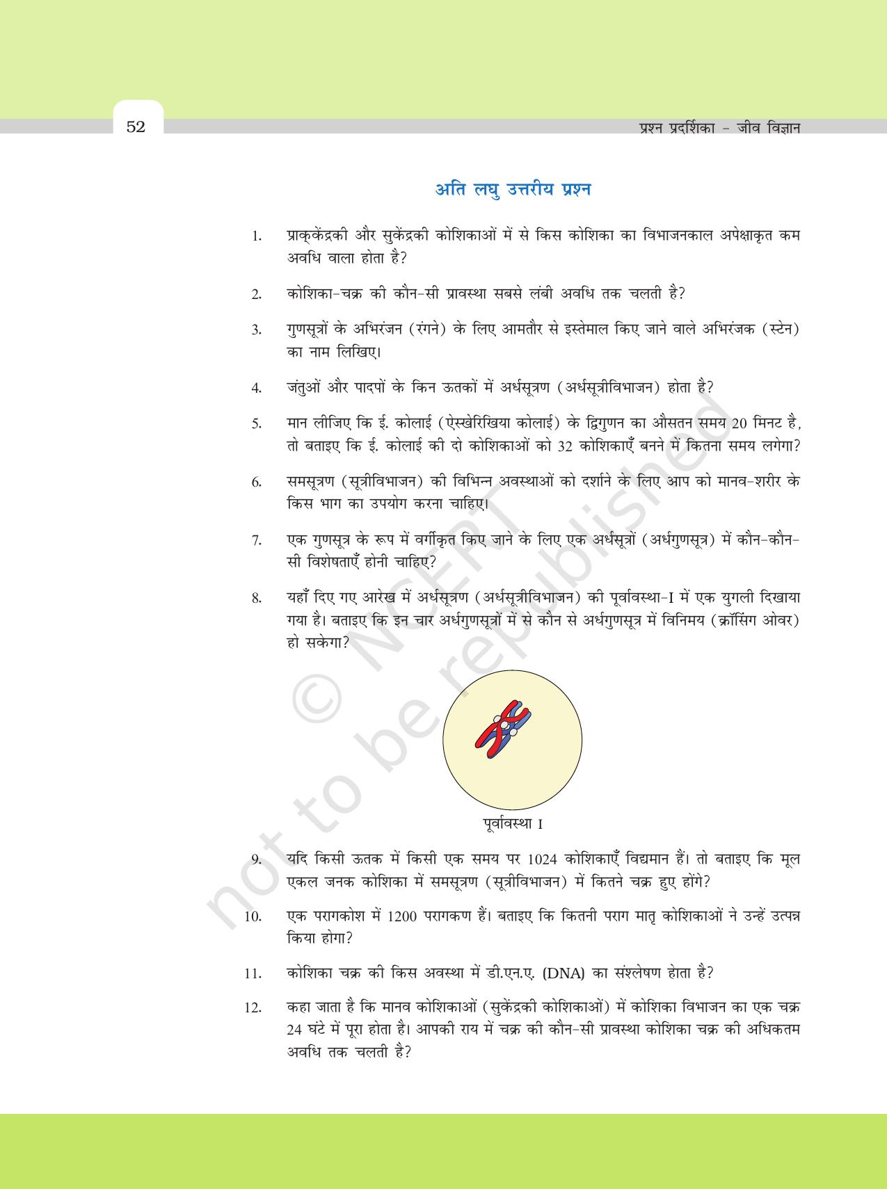NCERT Exemplar Class 11: जीवविज्ञान अध्याय 10 (कोशिका चक्र ओर कोशिका विभाजन) - Page 3