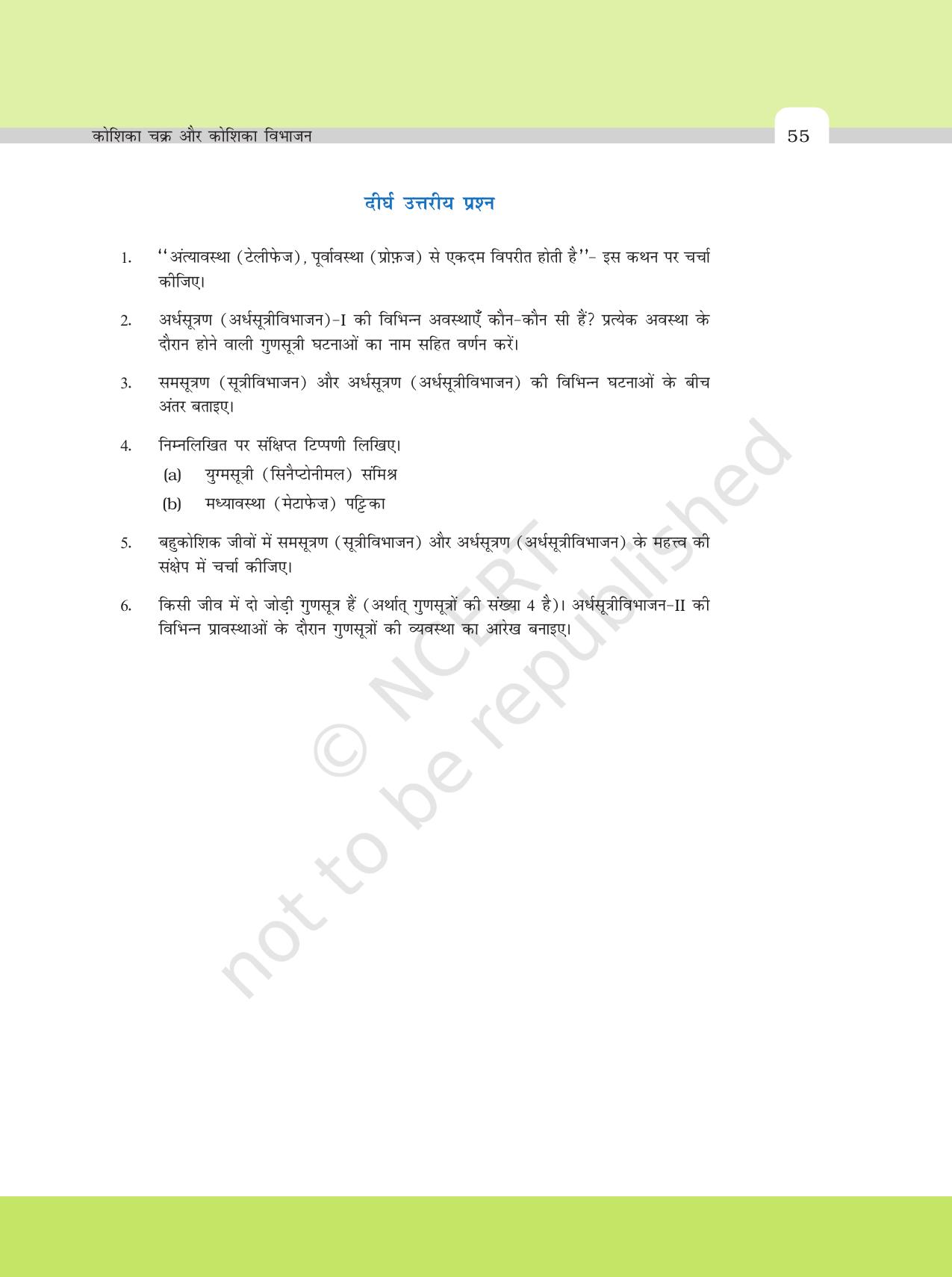 NCERT Exemplar Class 11: जीवविज्ञान अध्याय 10 (कोशिका चक्र ओर कोशिका विभाजन) - Page 6