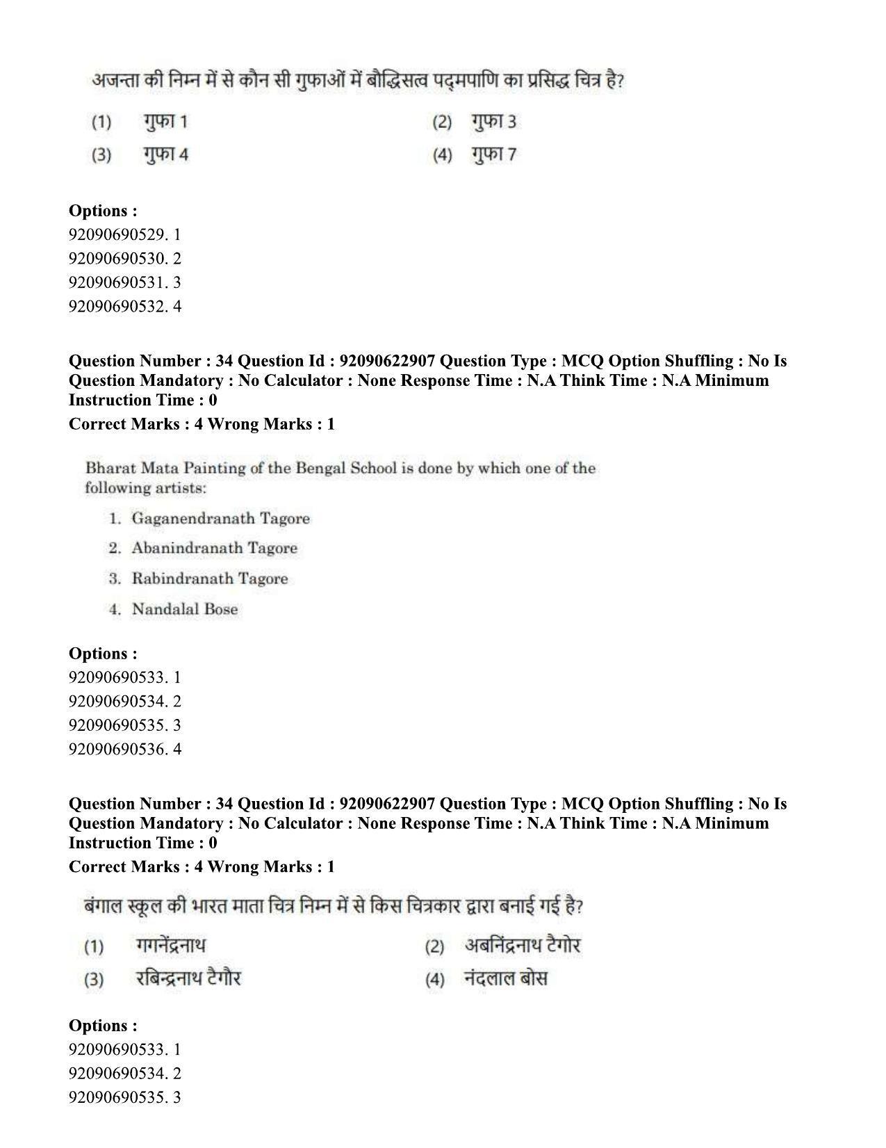 CUET PG 2023: HUQP10 – History of Art Hin - Shift 2 (24-06-2023) Question Paper - Page 32